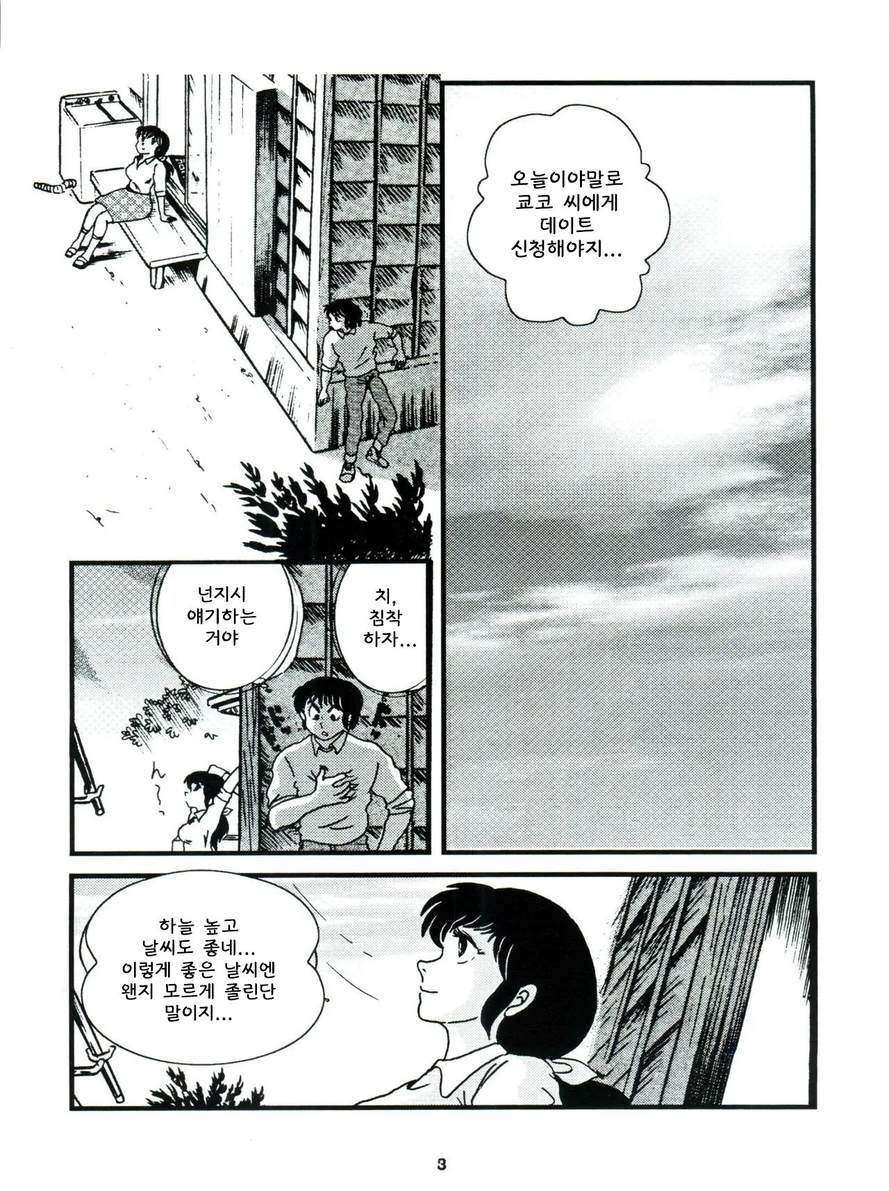 웹툰 이미지 6