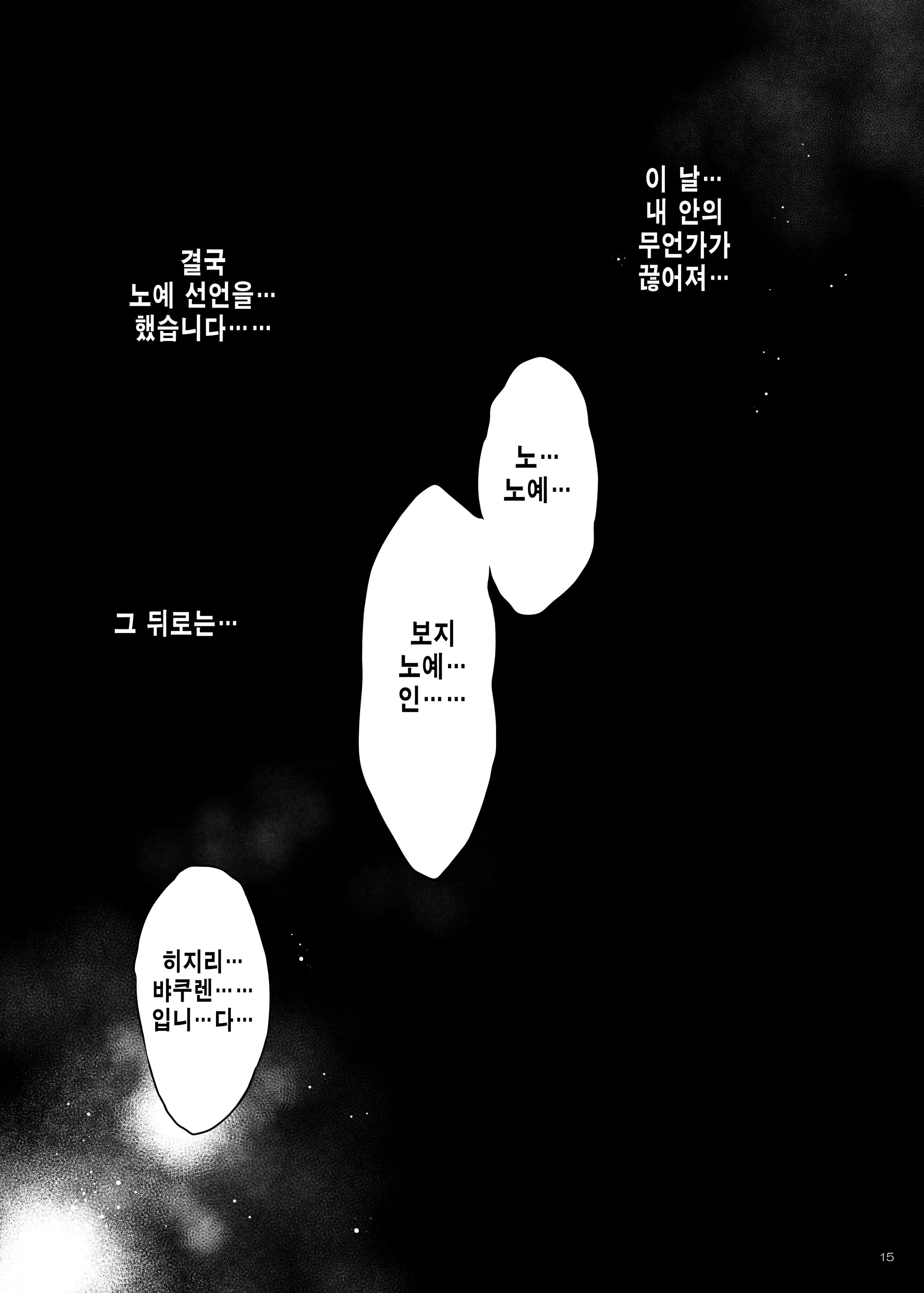 웹툰 이미지 13