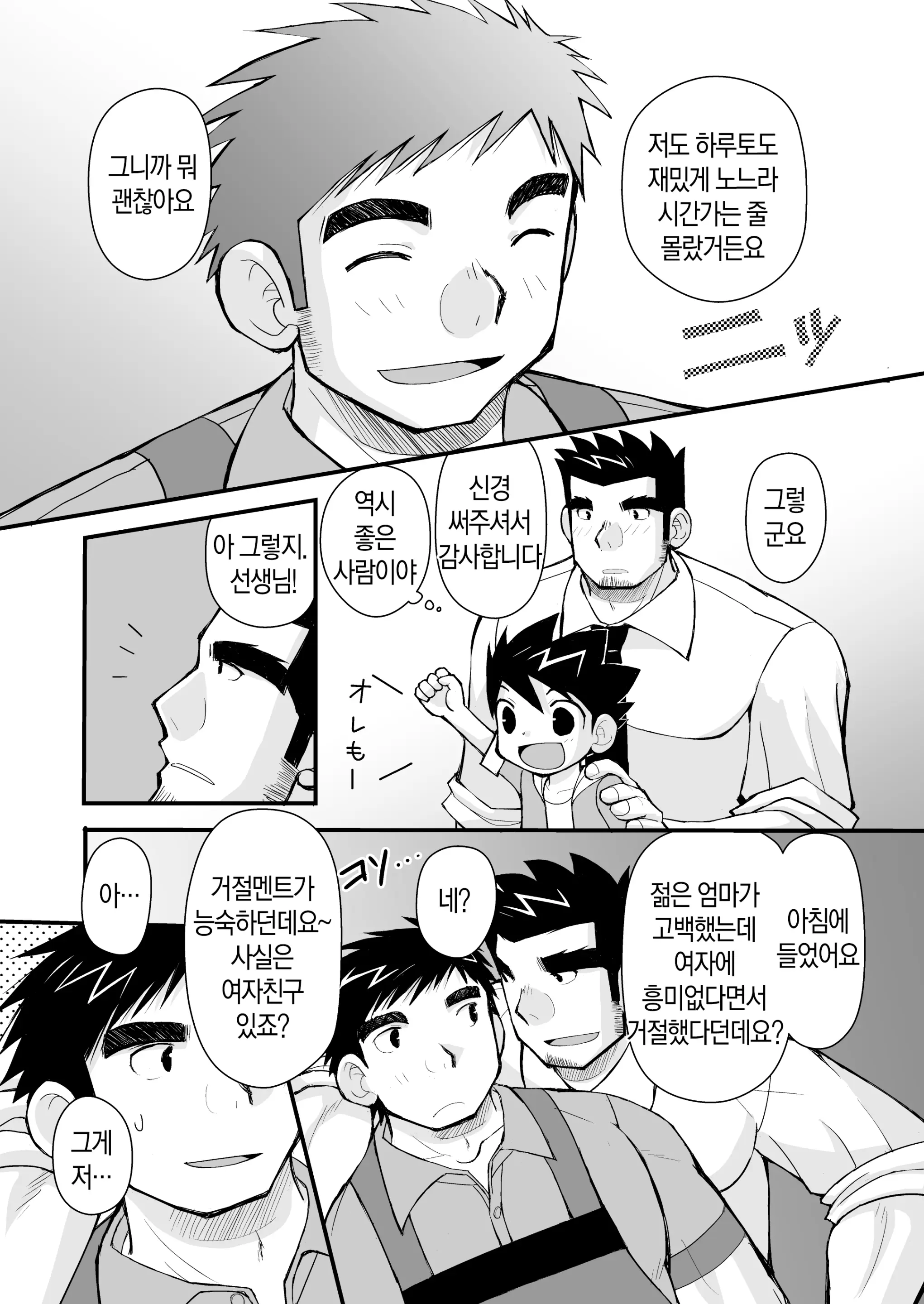 웹툰 이미지 11