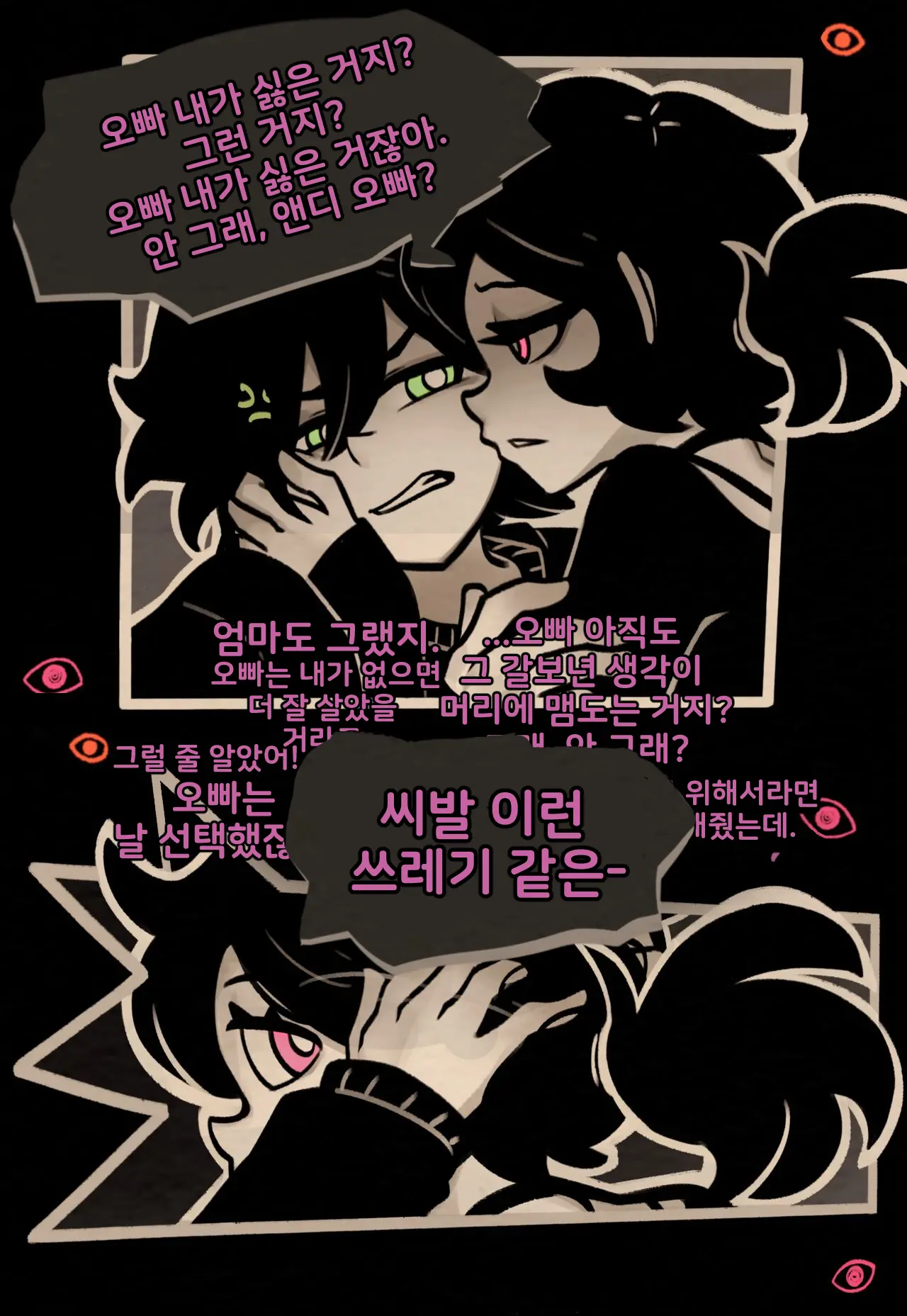 웹툰 이미지 7