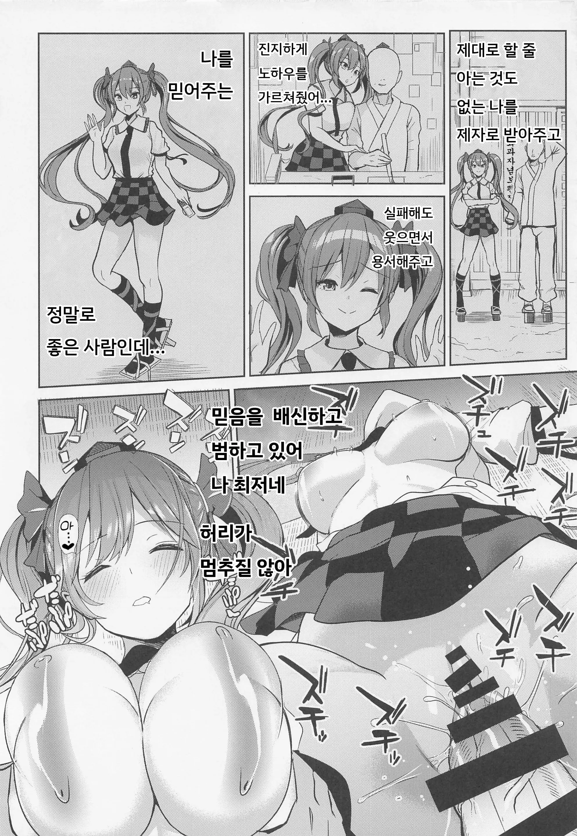 웹툰 이미지 18