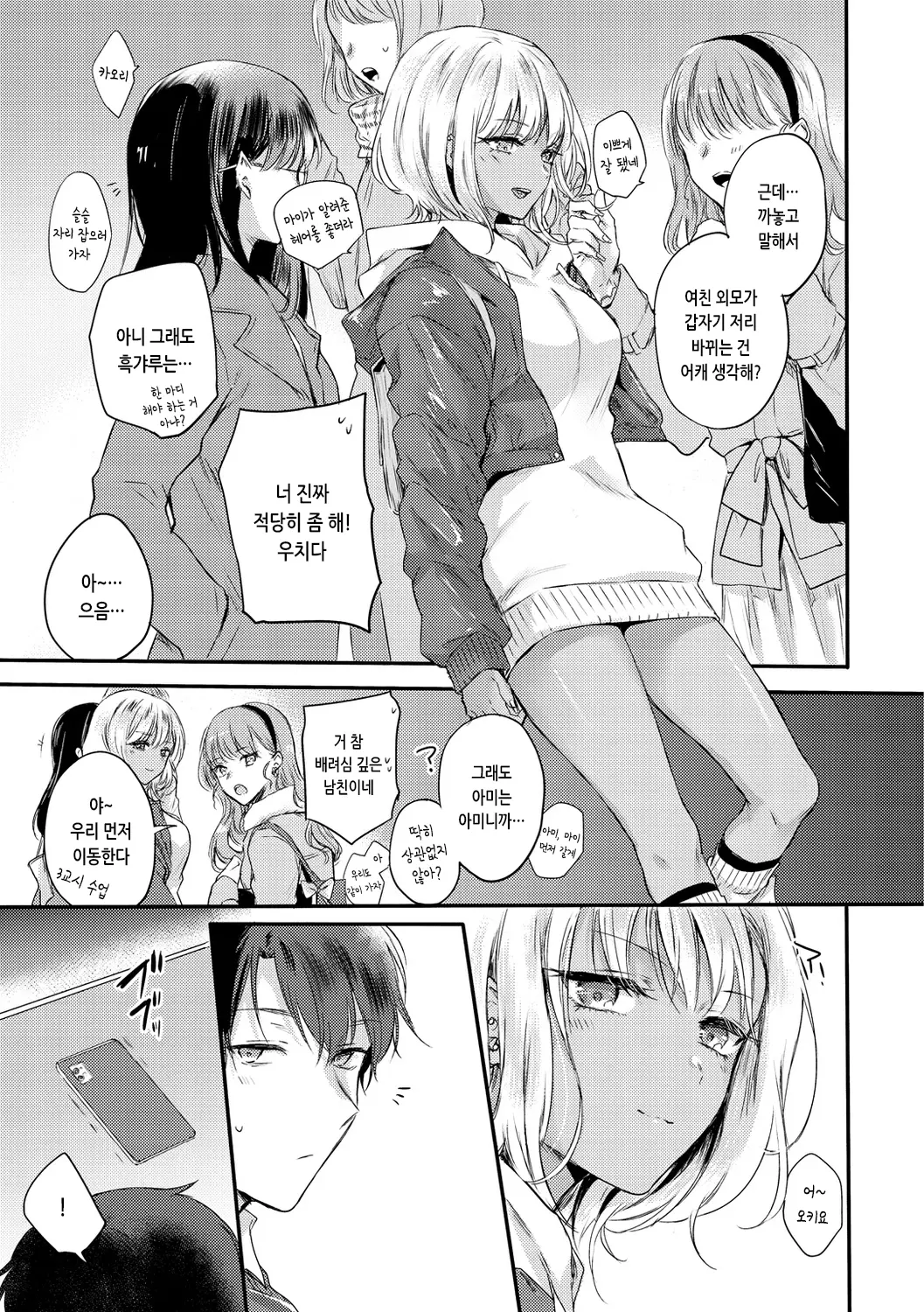 웹툰 이미지 30