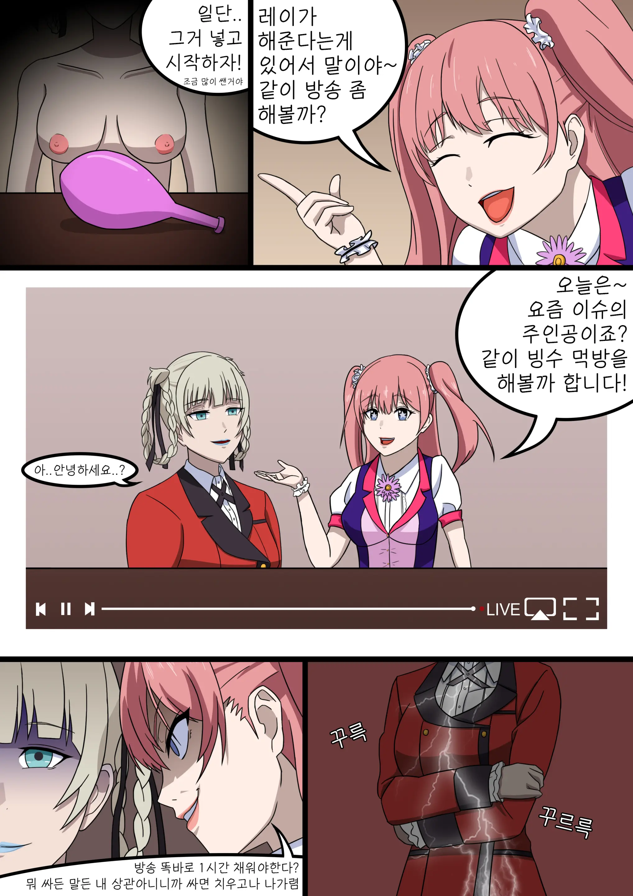 웹툰 이미지 20