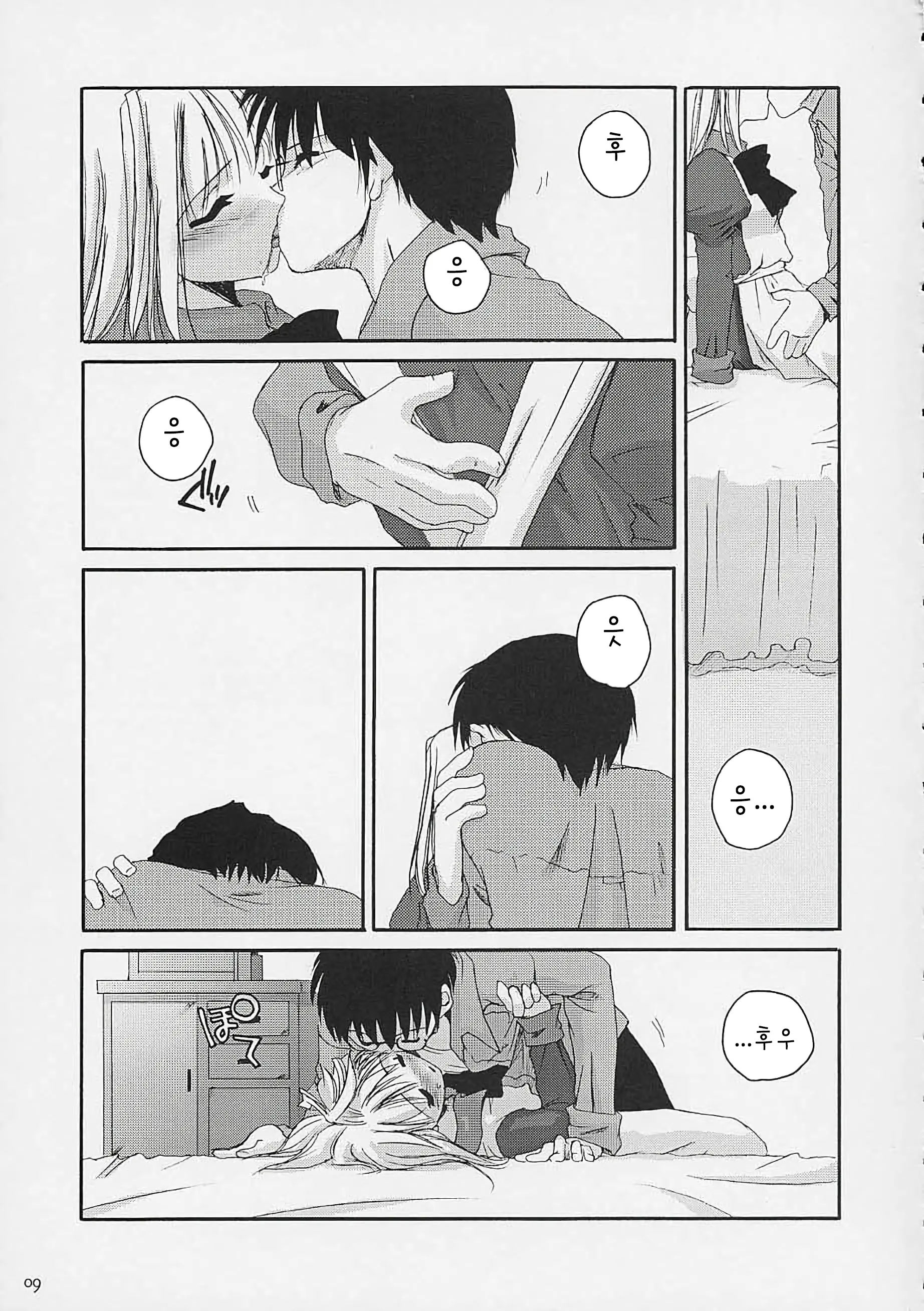 웹툰 이미지 7