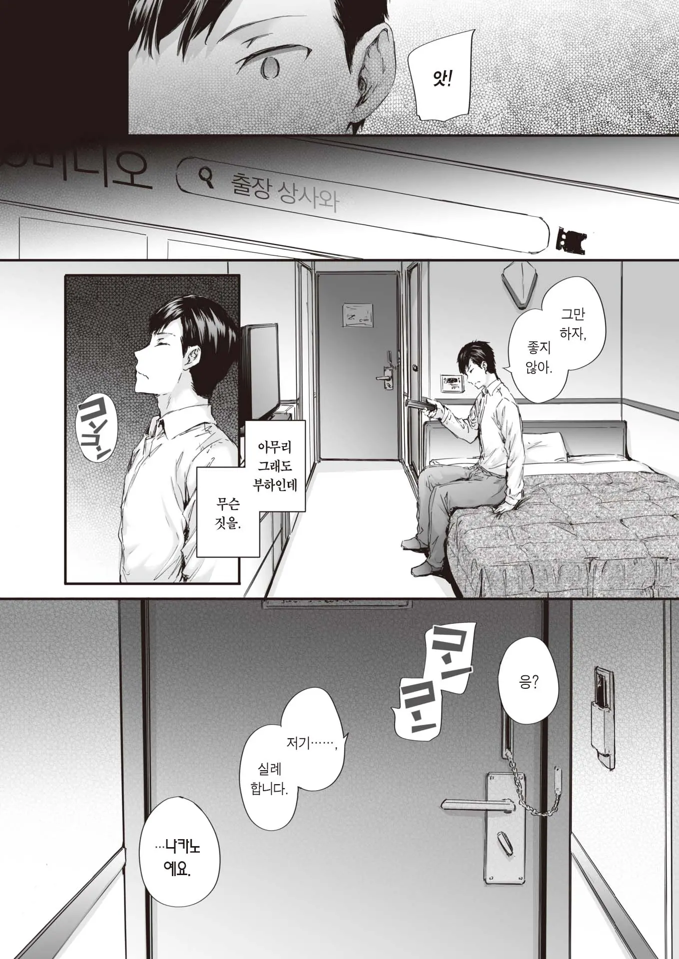 웹툰 이미지 7