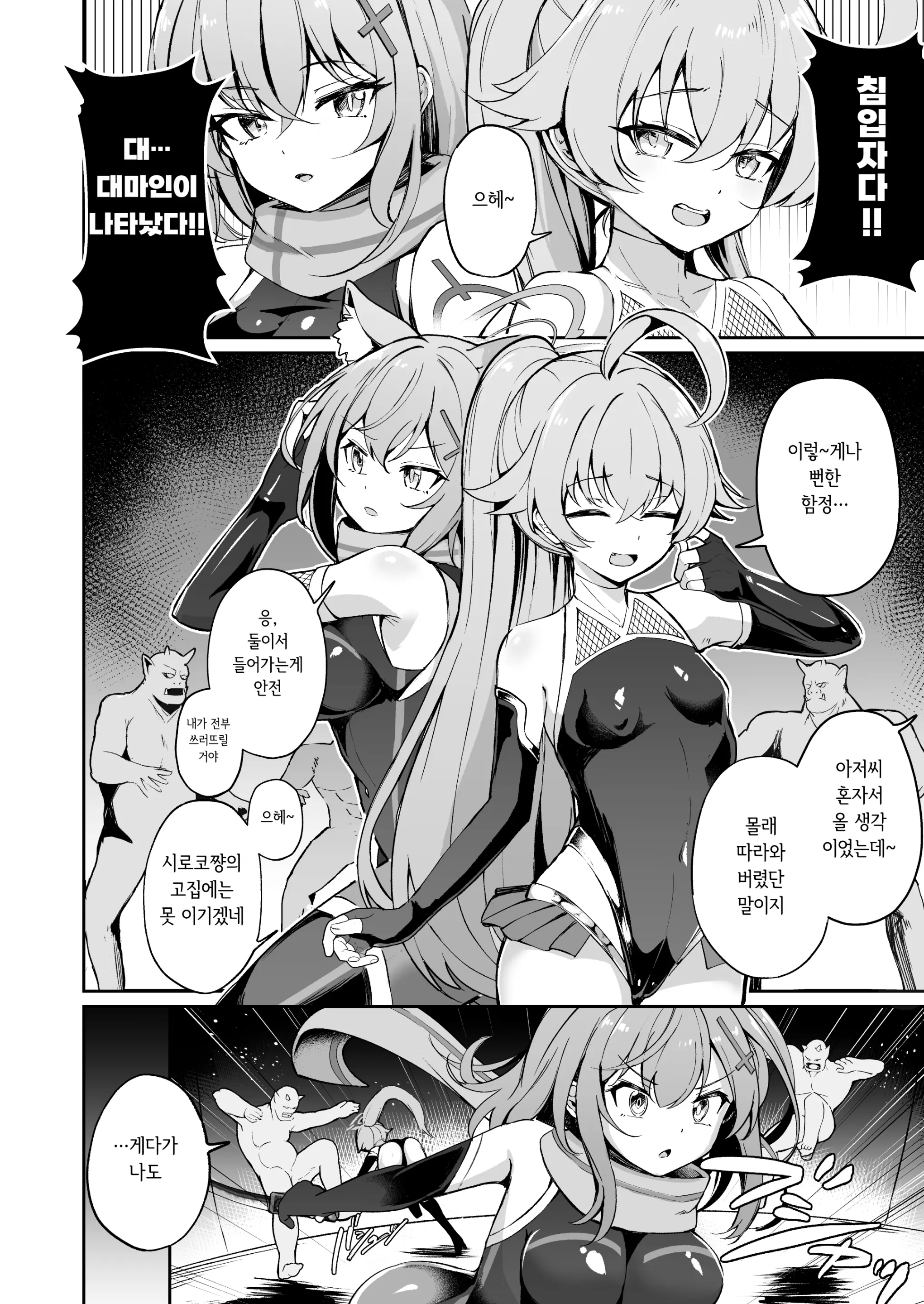 웹툰 이미지 3