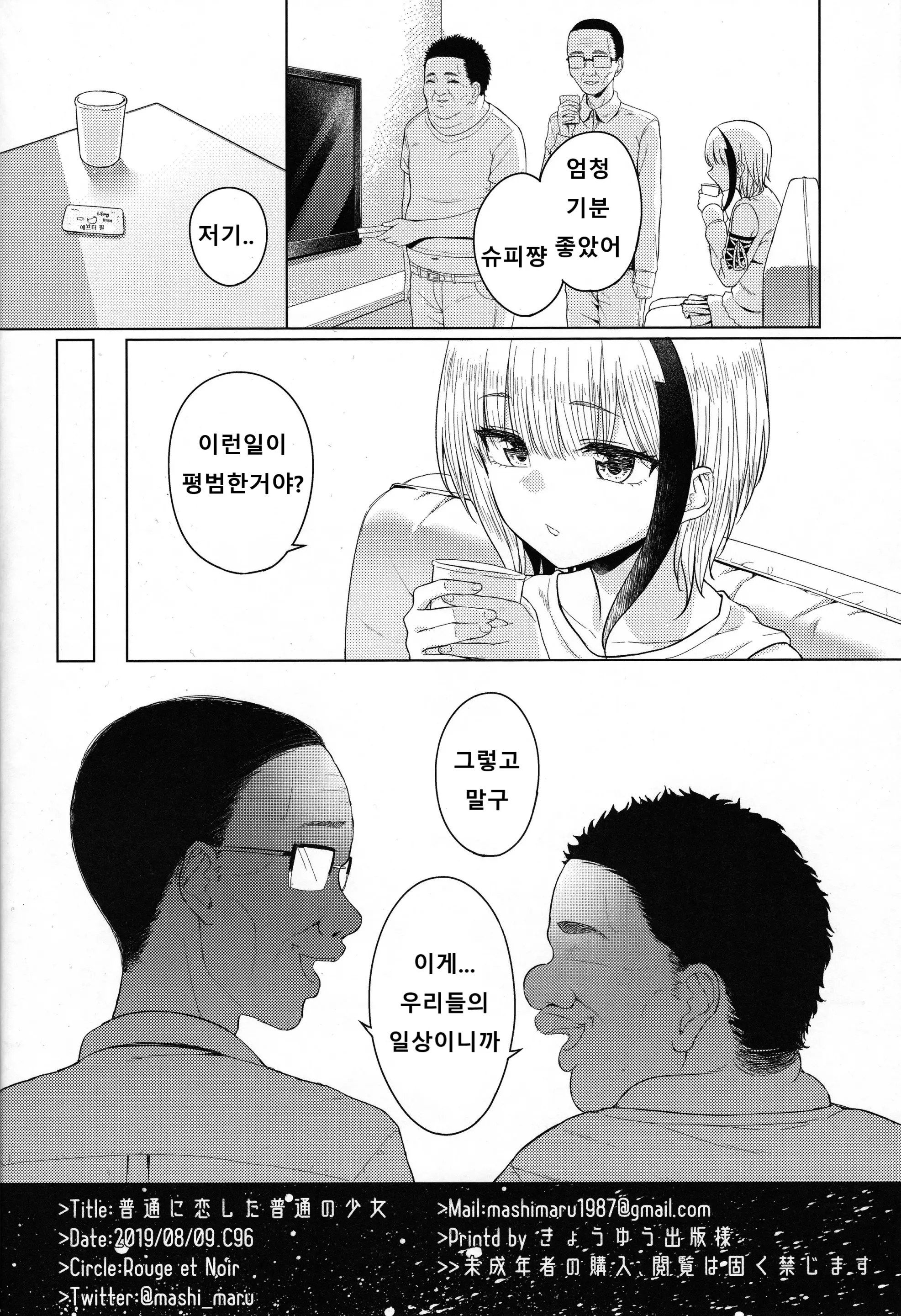 웹툰 이미지 20