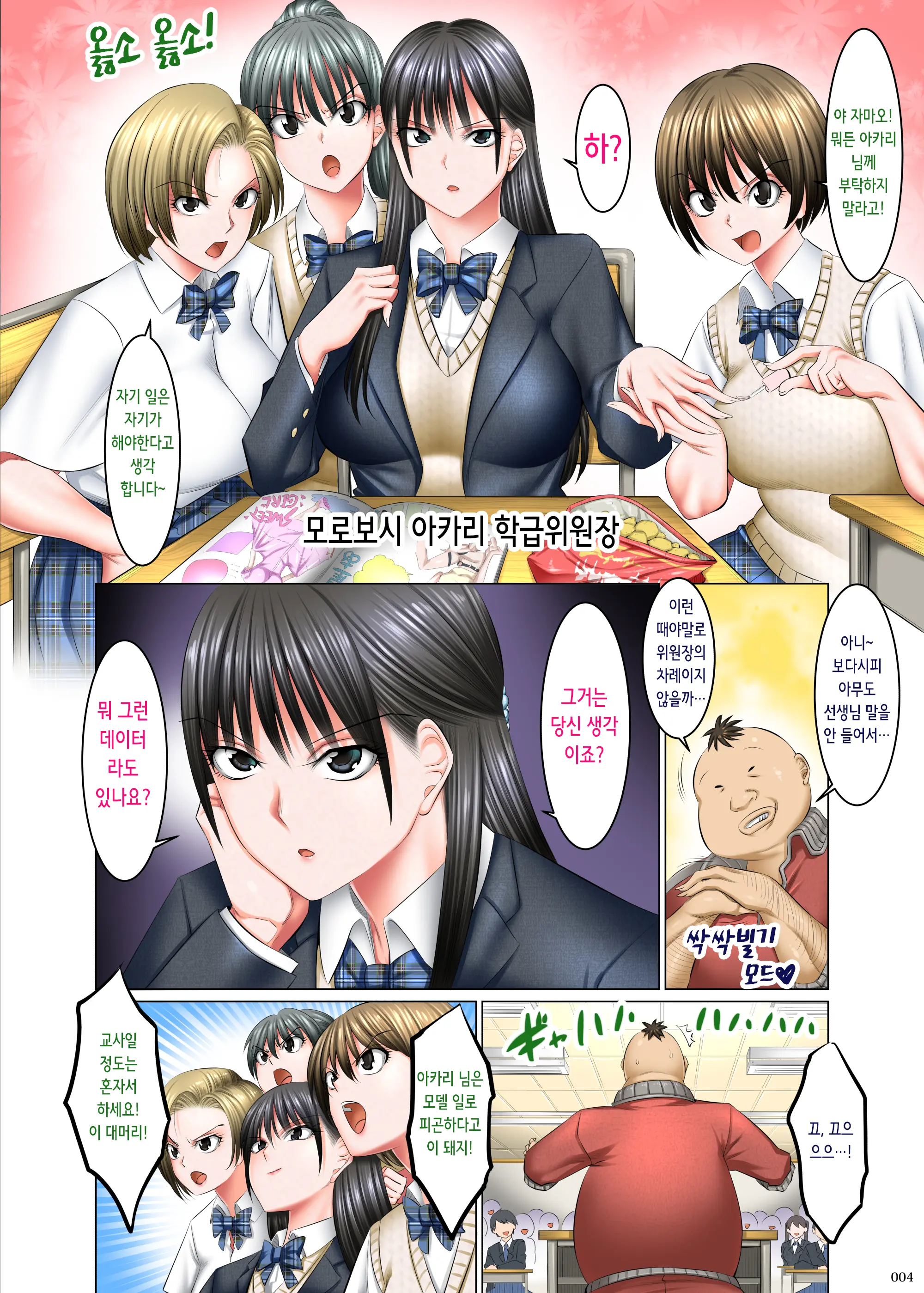 웹툰 이미지 3