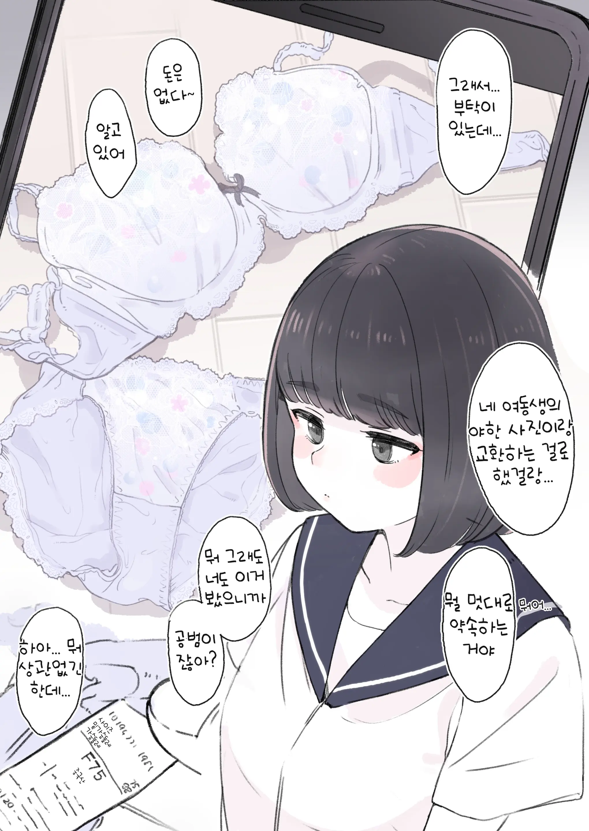 웹툰 이미지 3