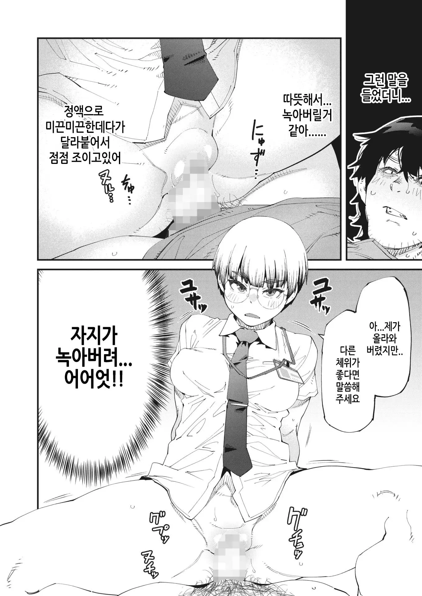 웹툰 이미지 11