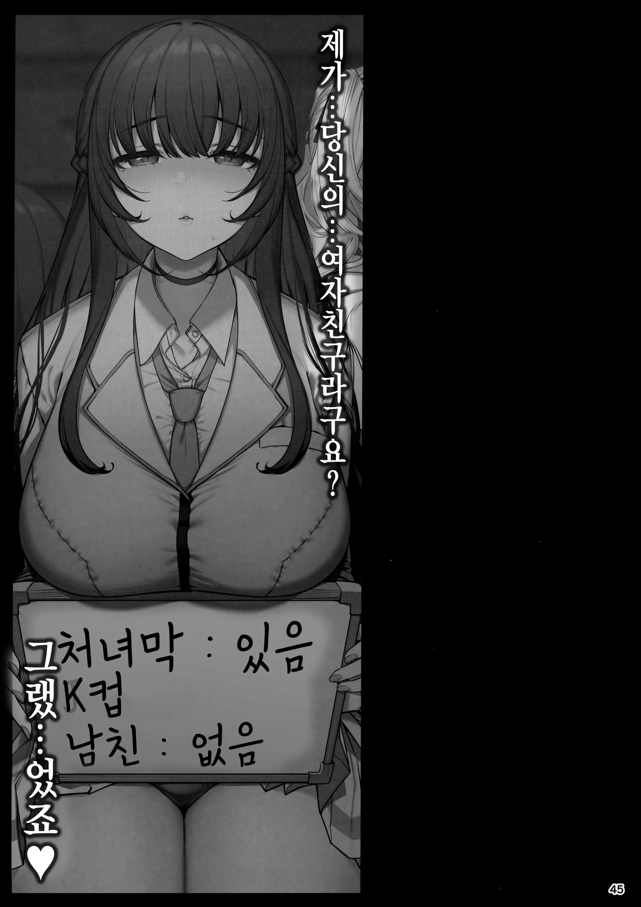웹툰 이미지 45