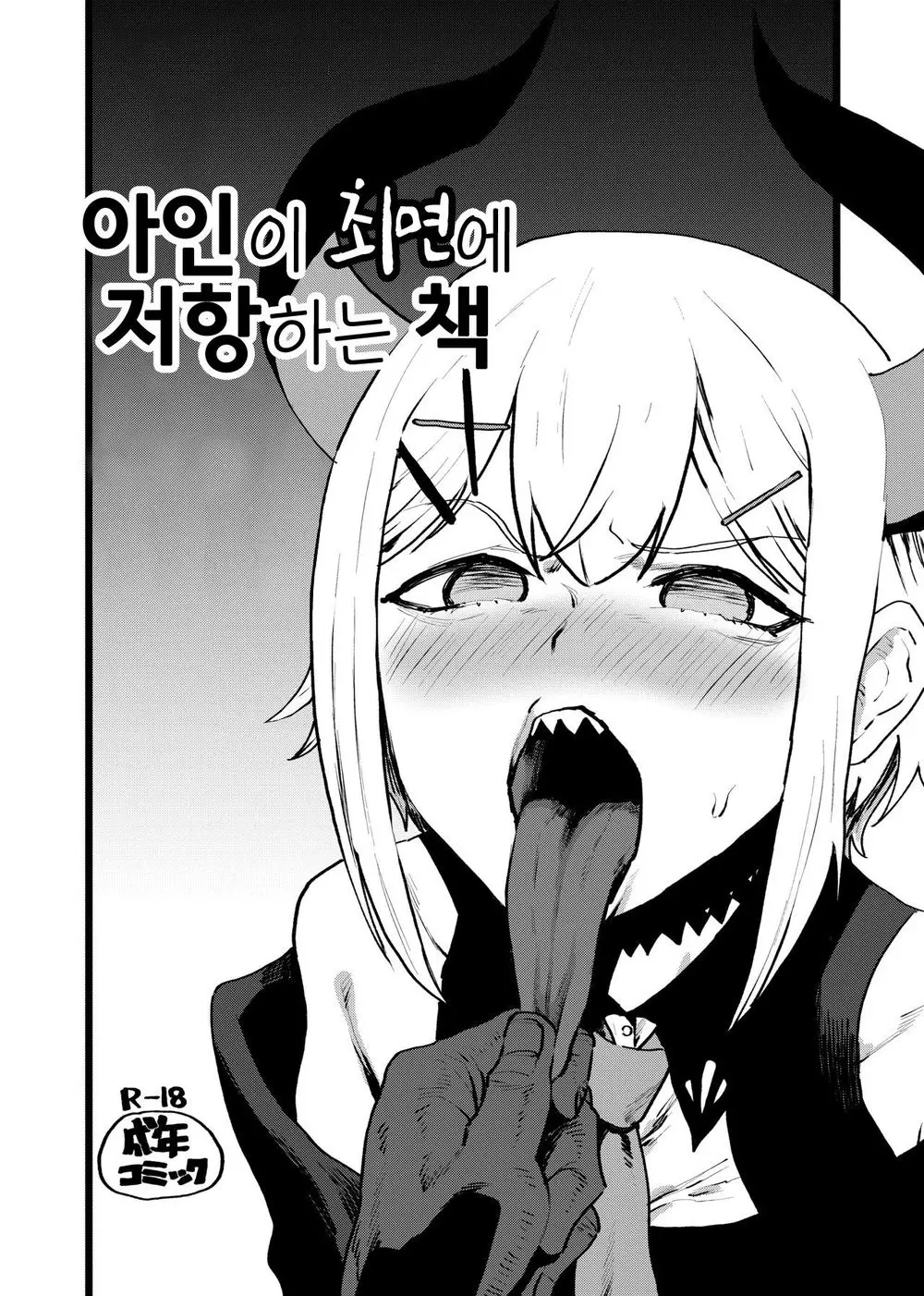 웹툰 이미지 0