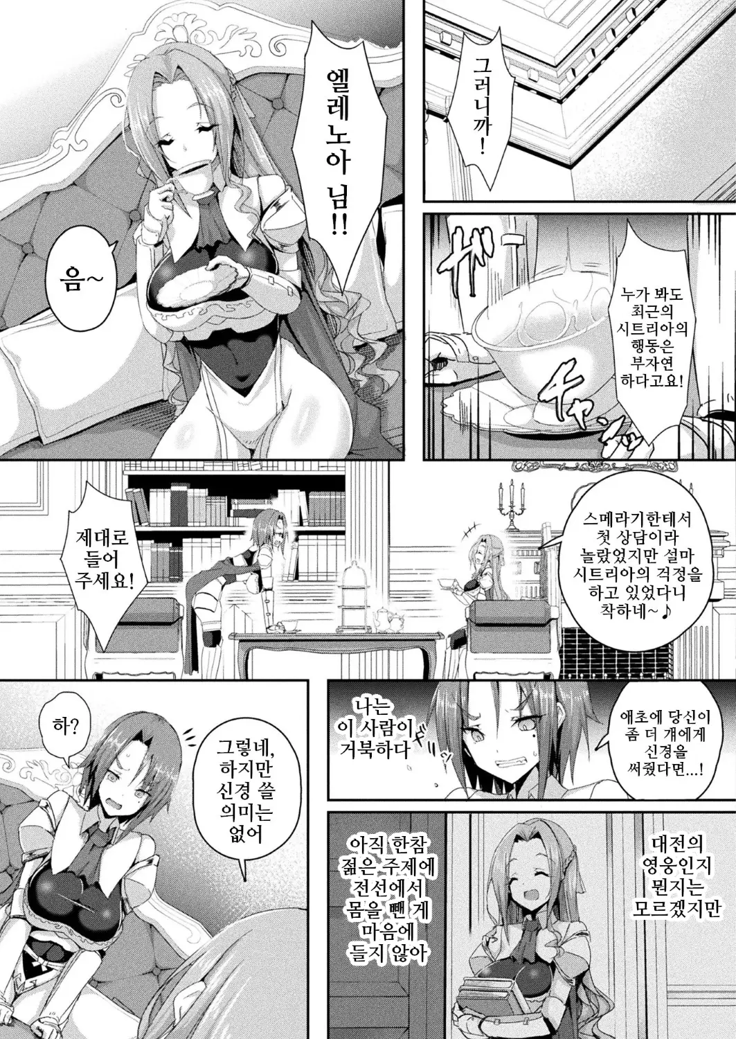 웹툰 이미지 34