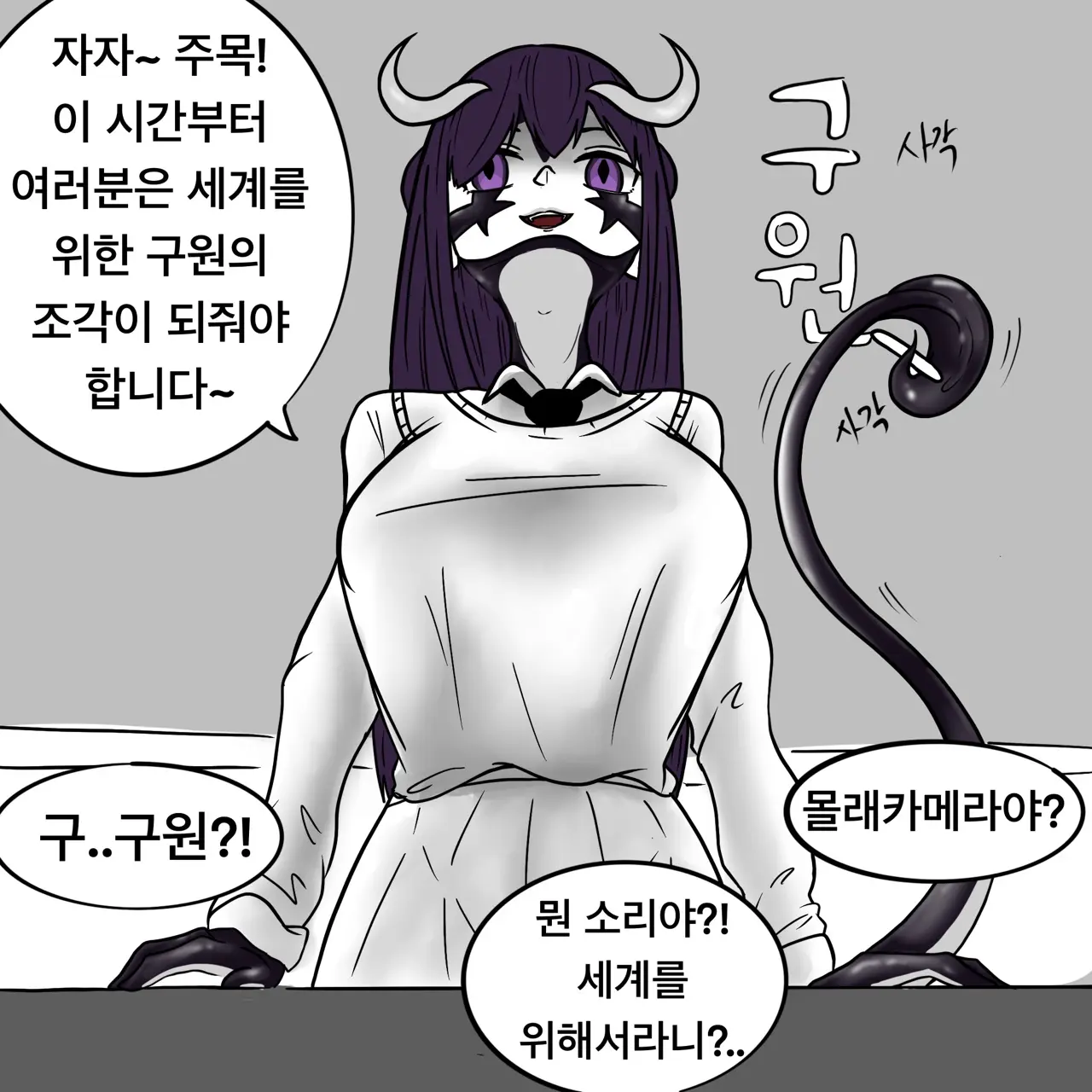 웹툰 이미지 481