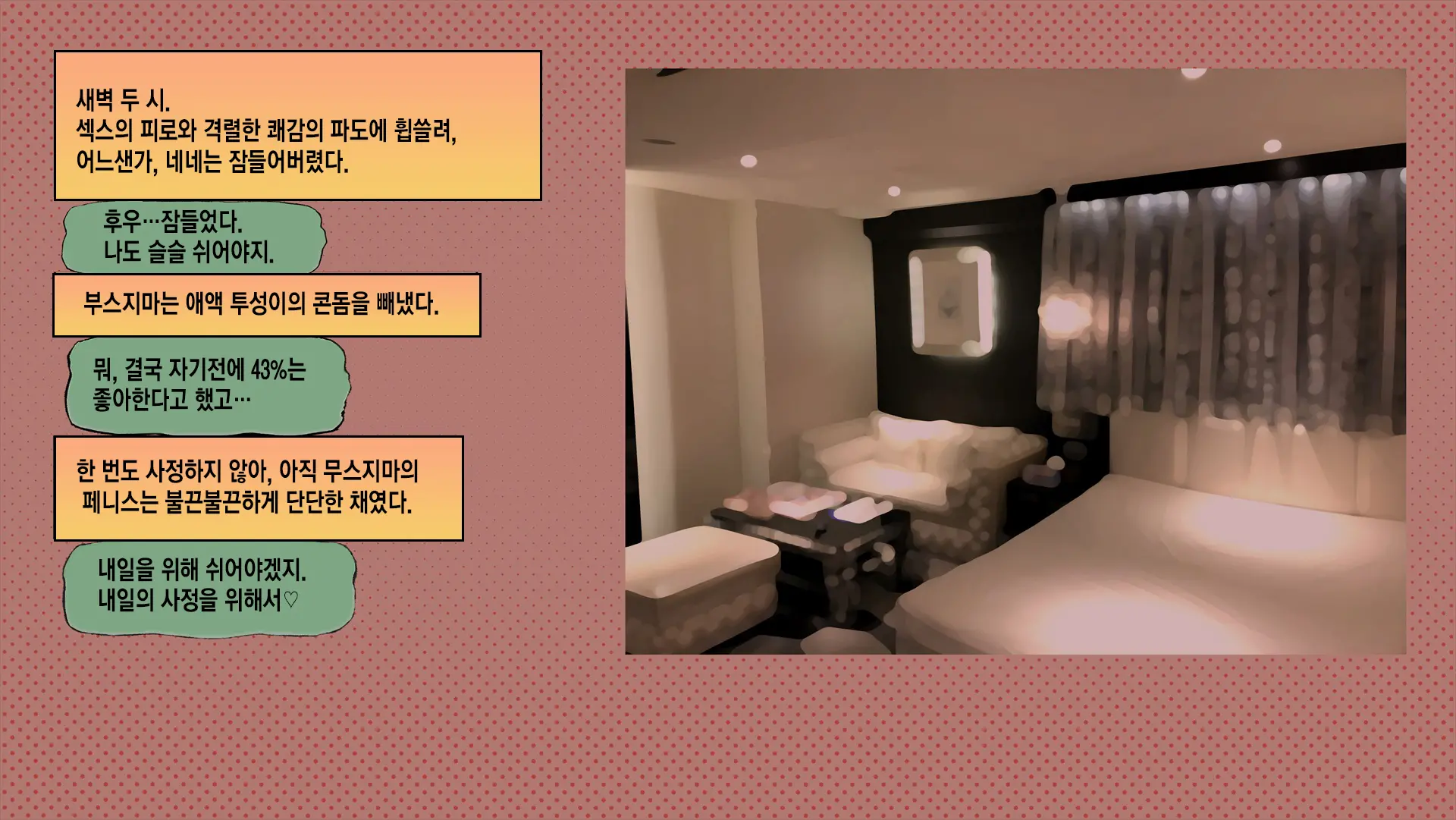 웹툰 이미지 272