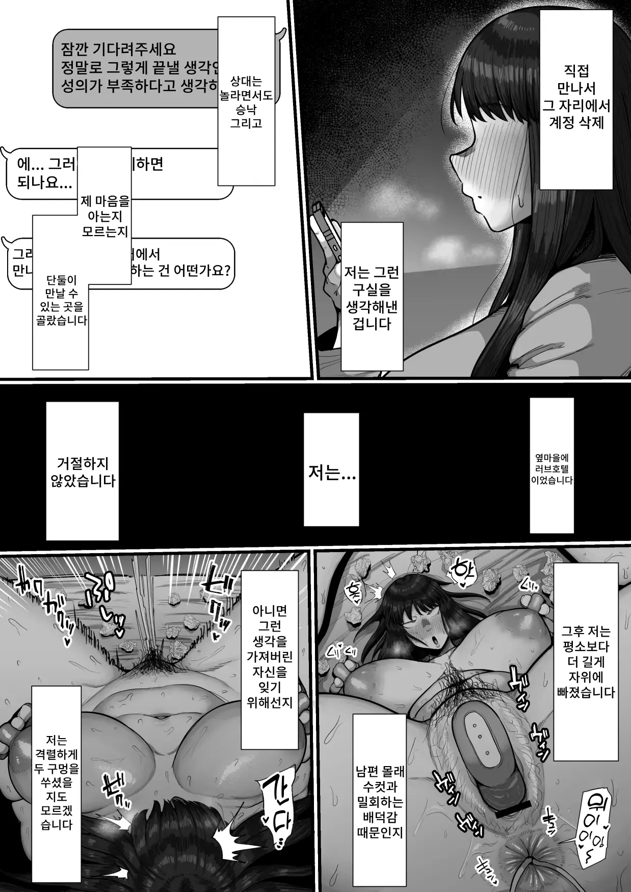 웹툰 이미지 7