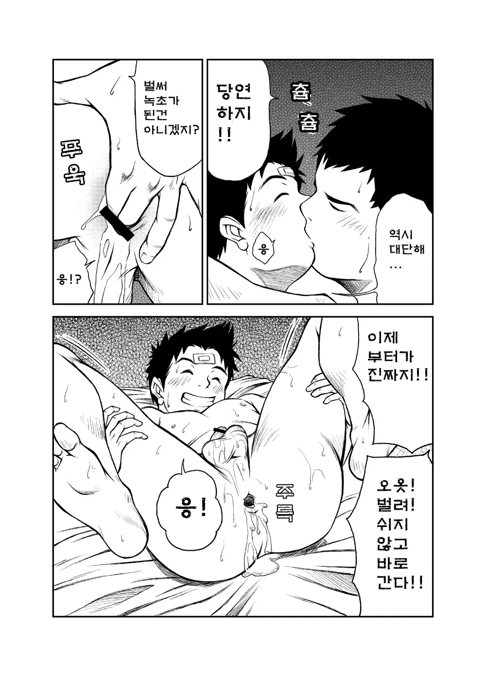 웹툰 이미지 56
