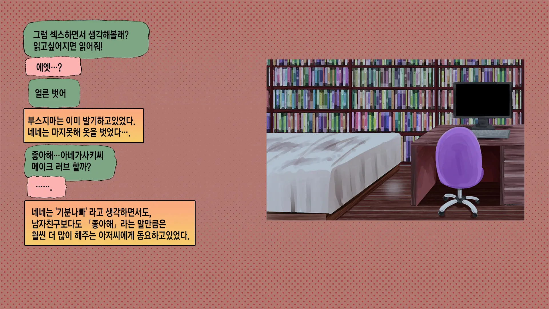 웹툰 이미지 55
