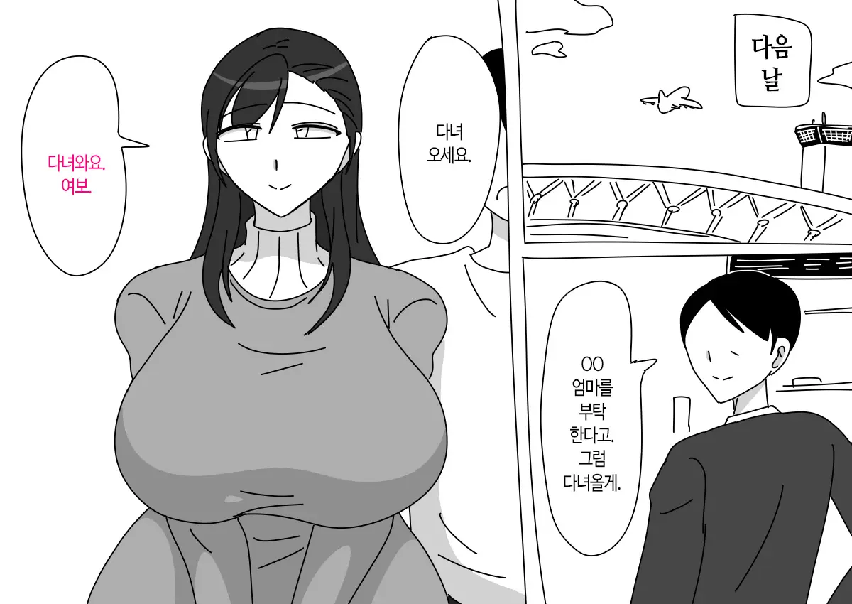 웹툰 이미지 158