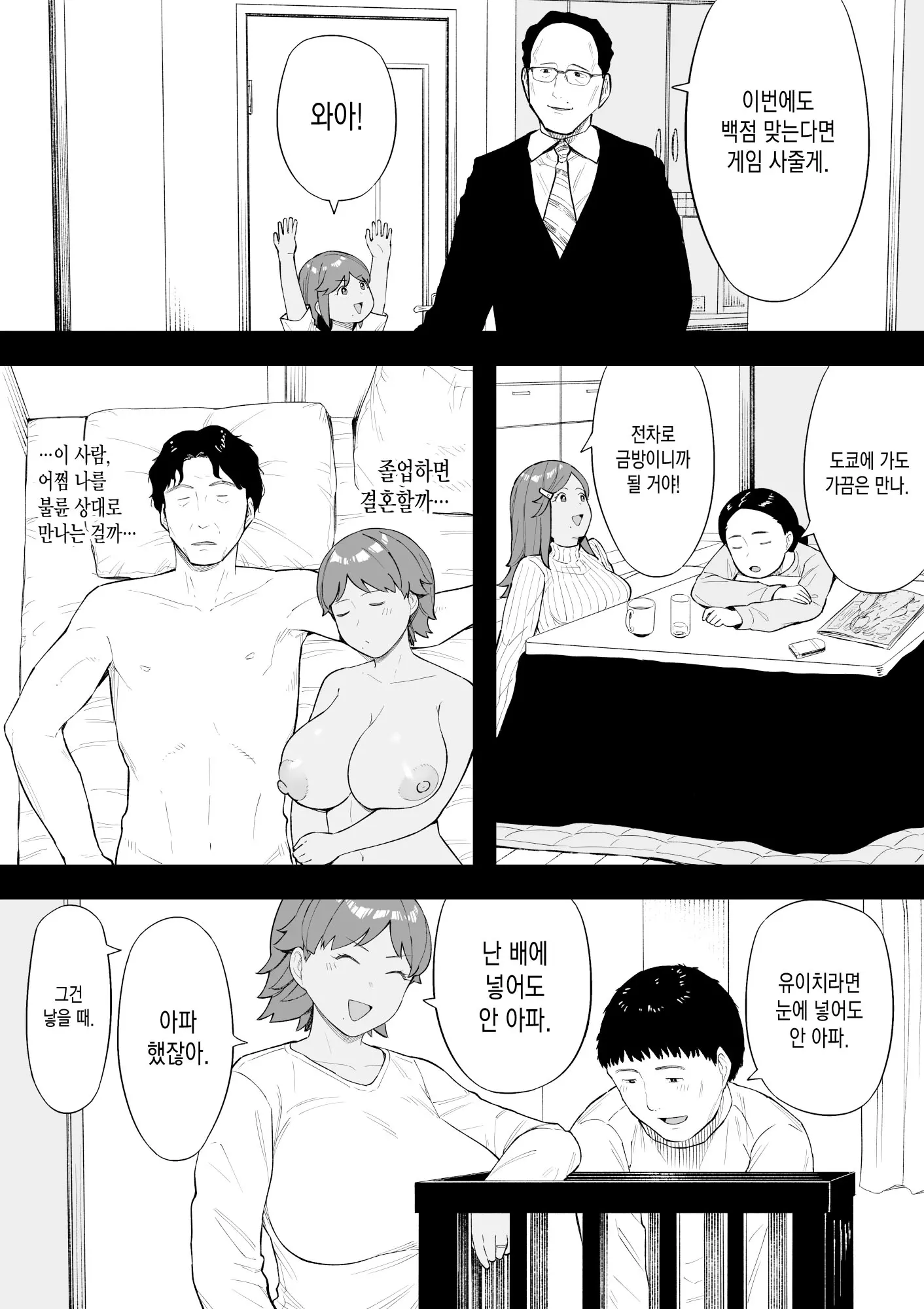 웹툰 이미지 14