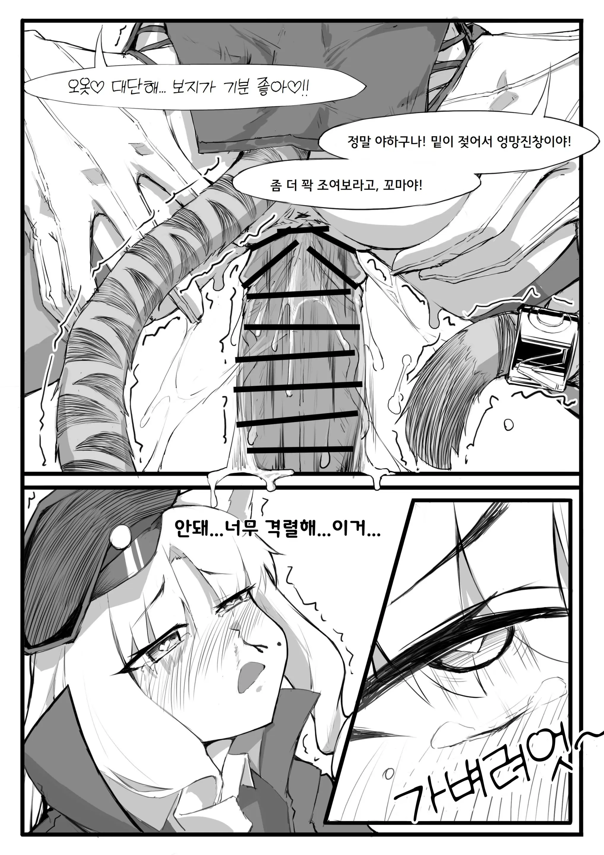 웹툰 이미지 8