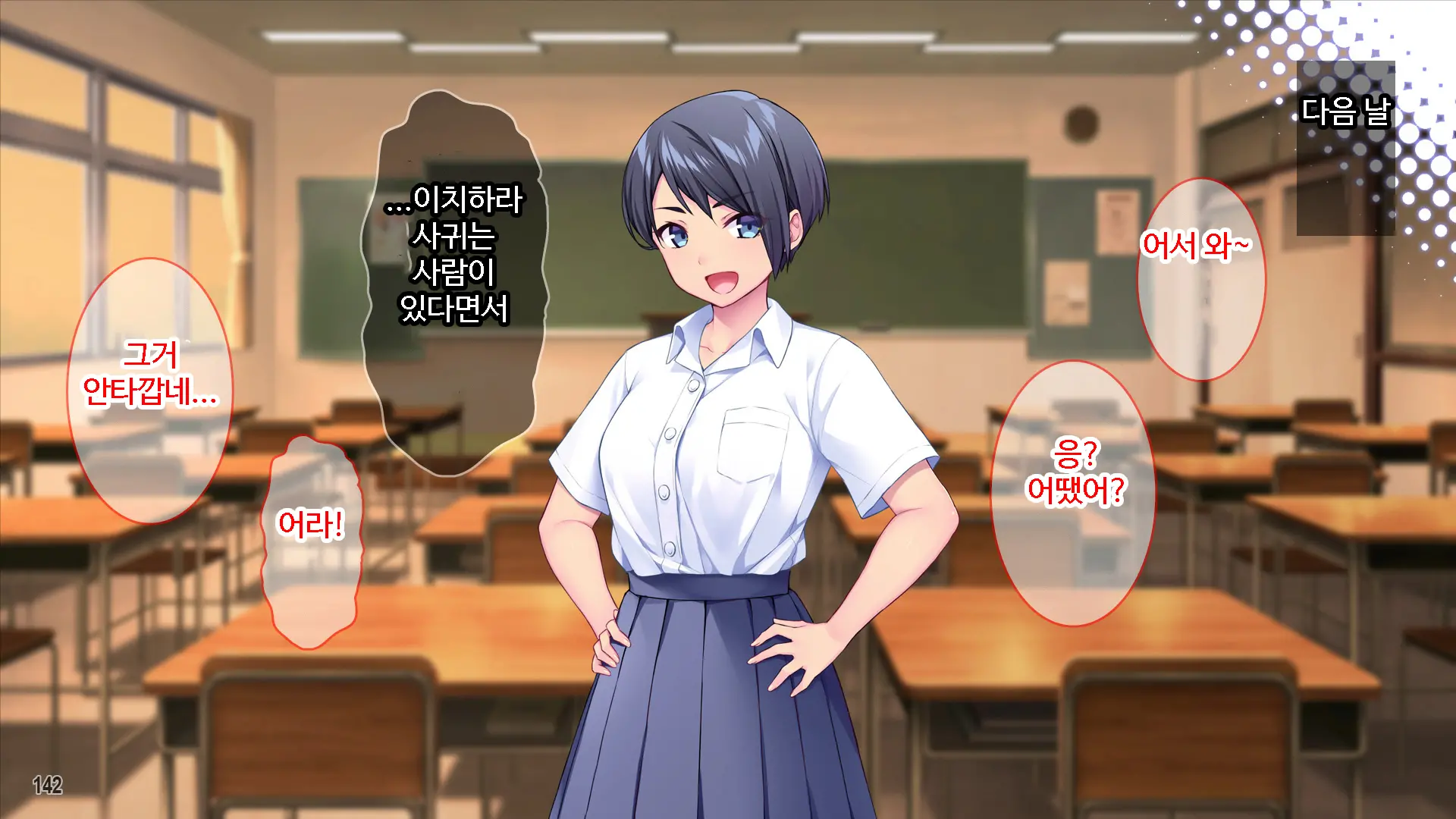 웹툰 이미지 142
