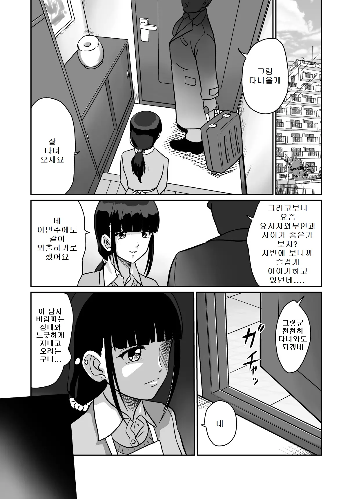 웹툰 이미지 11