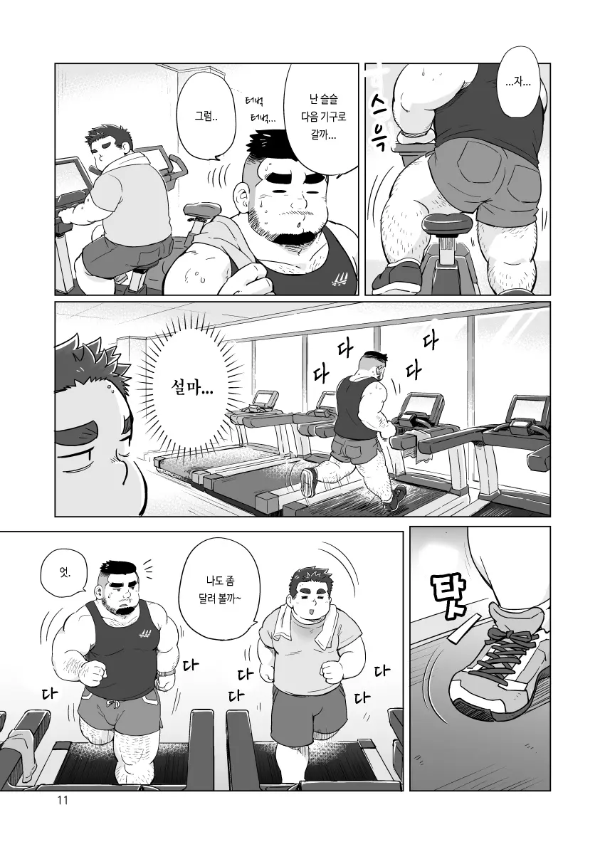 웹툰 이미지 11