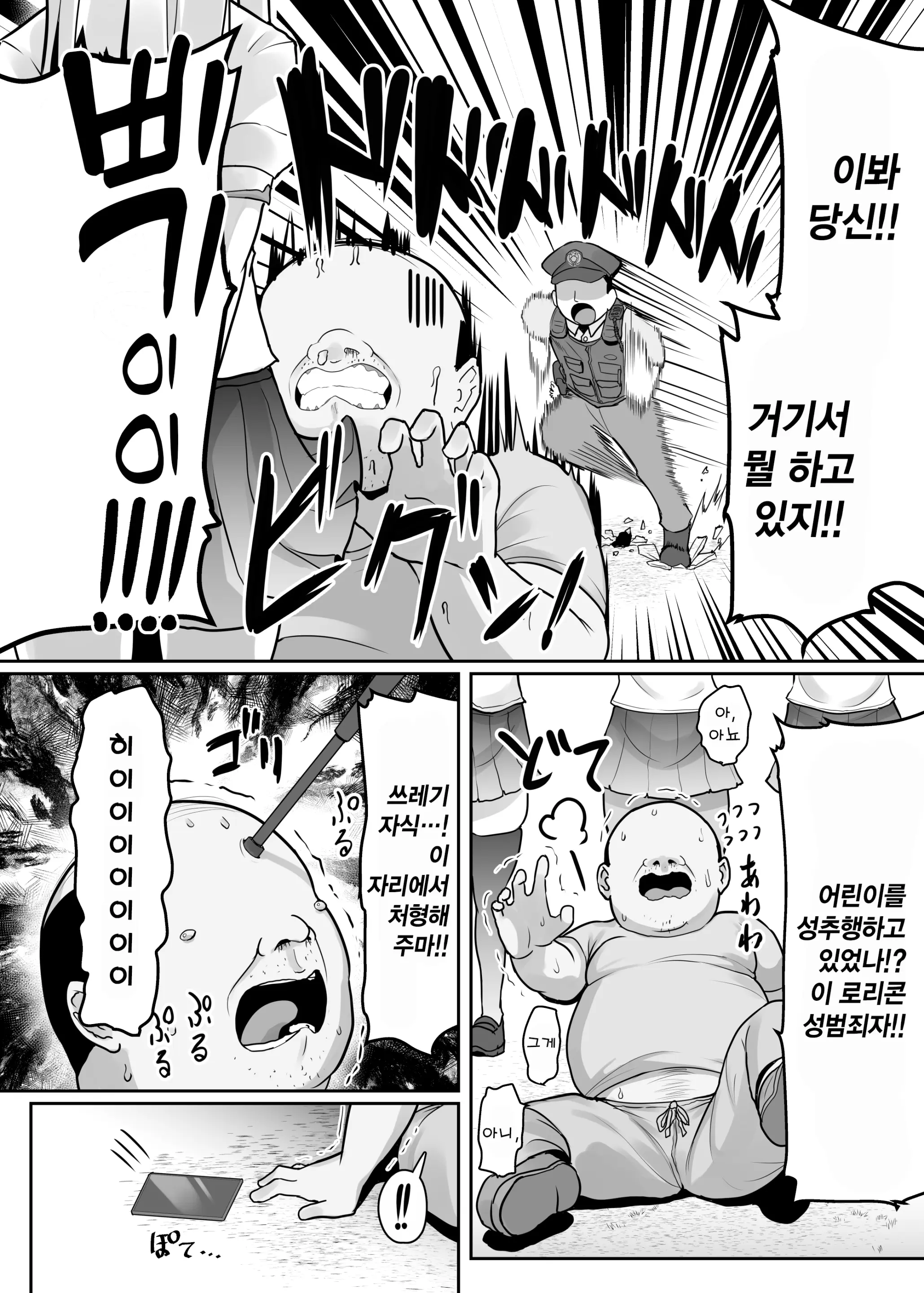 웹툰 이미지 4