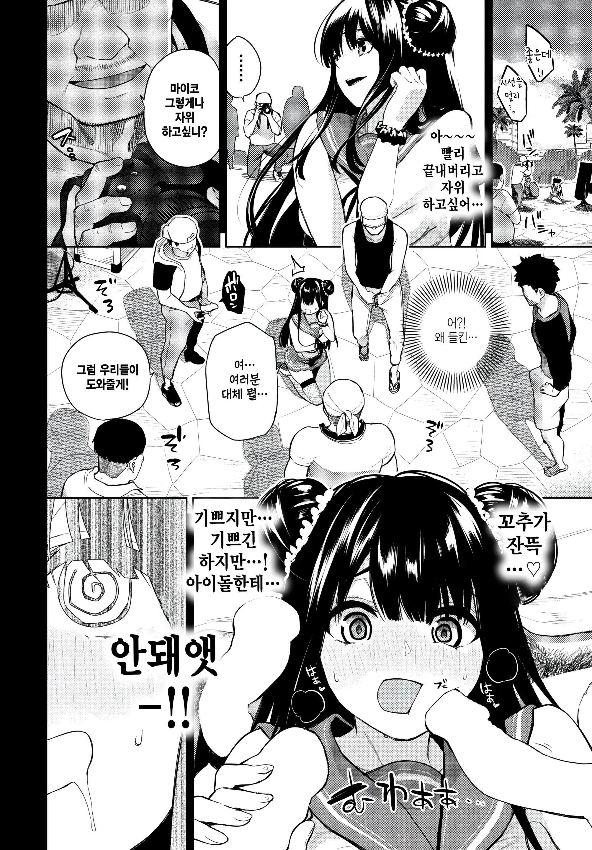 웹툰 이미지 5