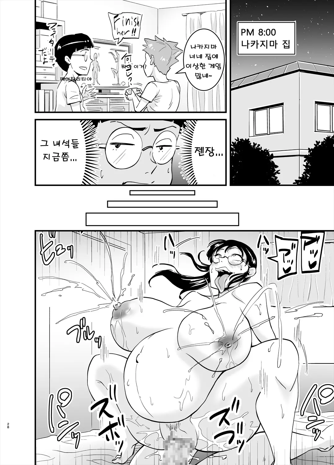 웹툰 이미지 27