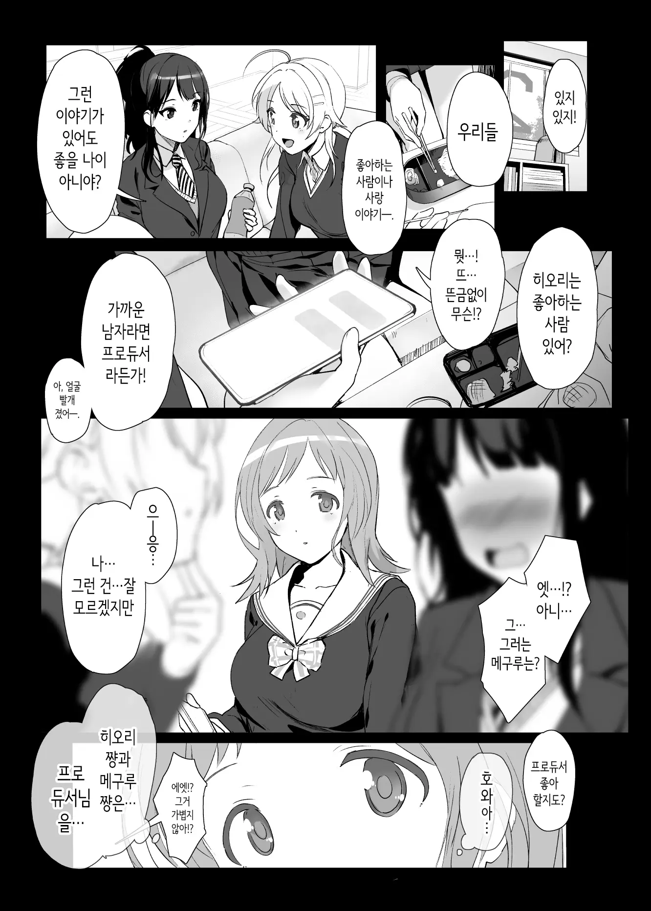 웹툰 이미지 1