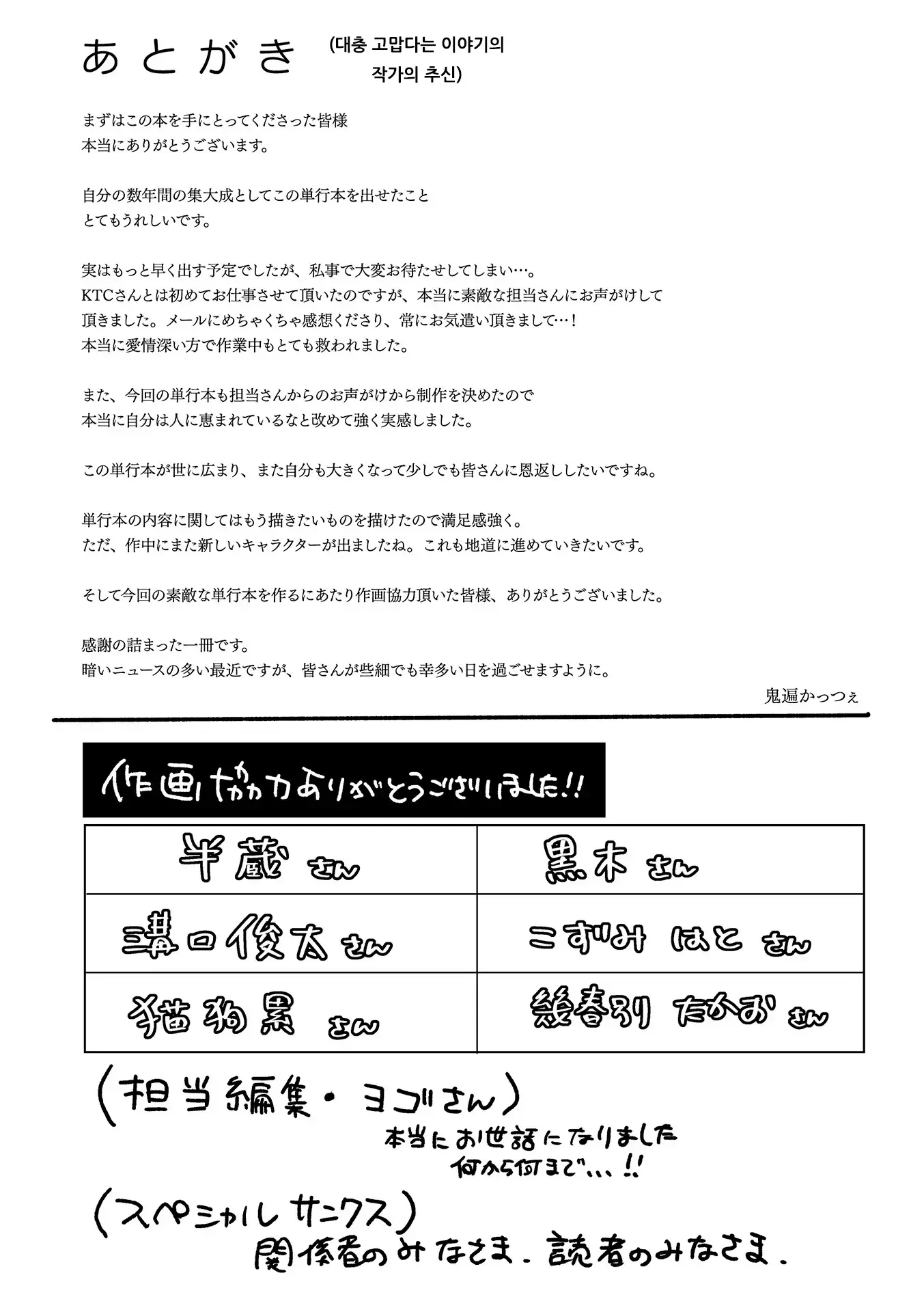 웹툰 이미지 227