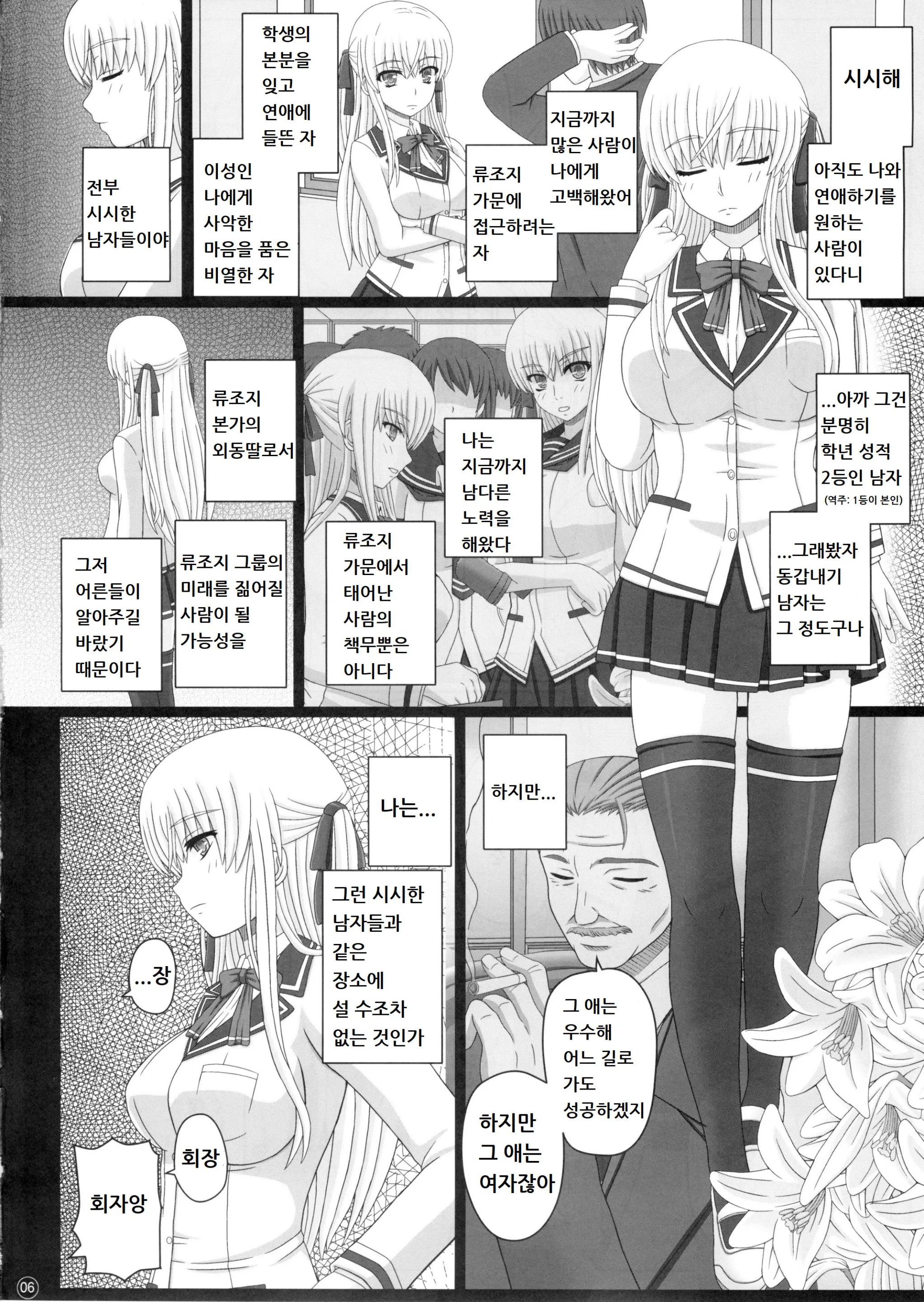 웹툰 이미지 5