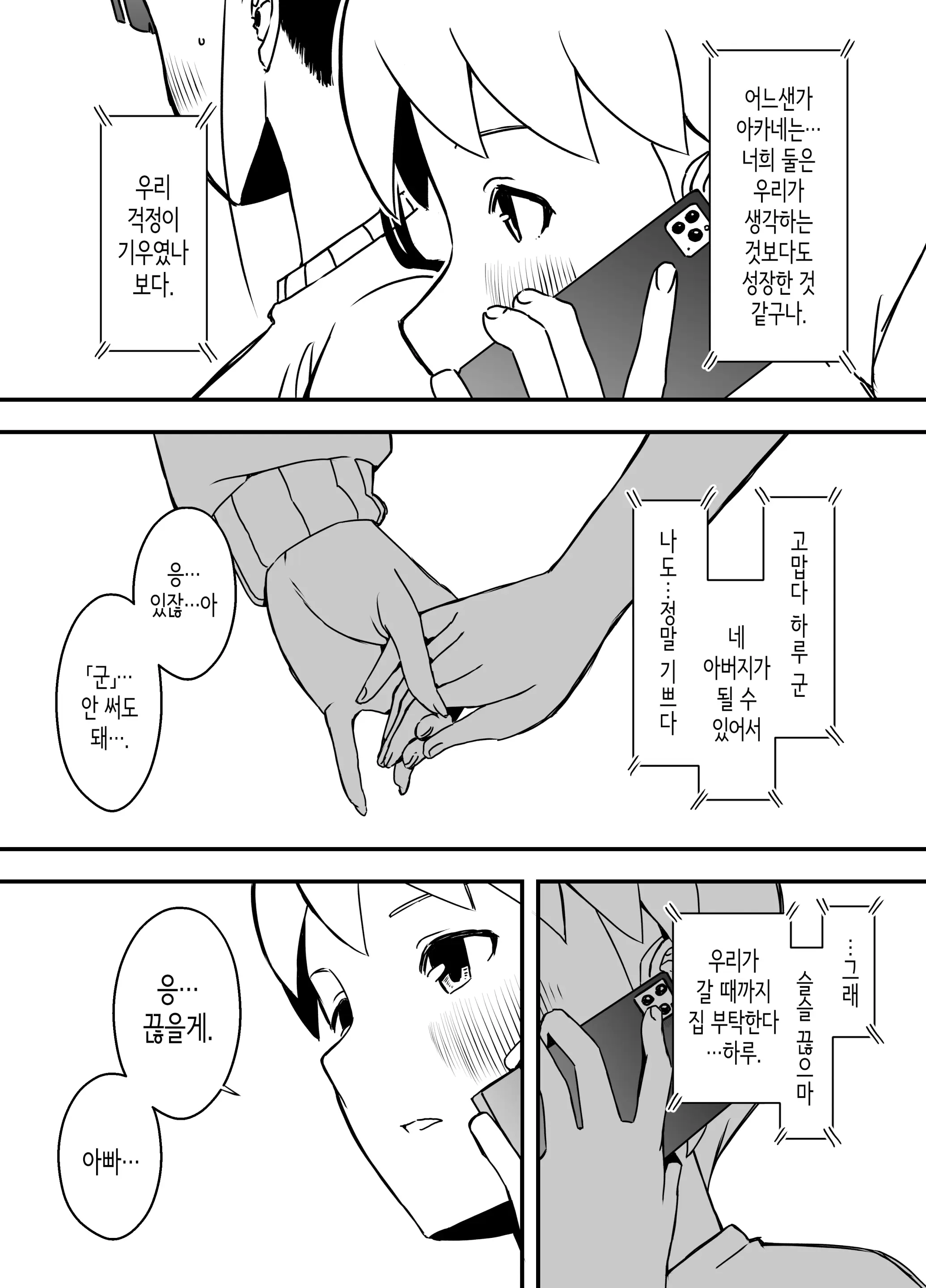 웹툰 이미지 30