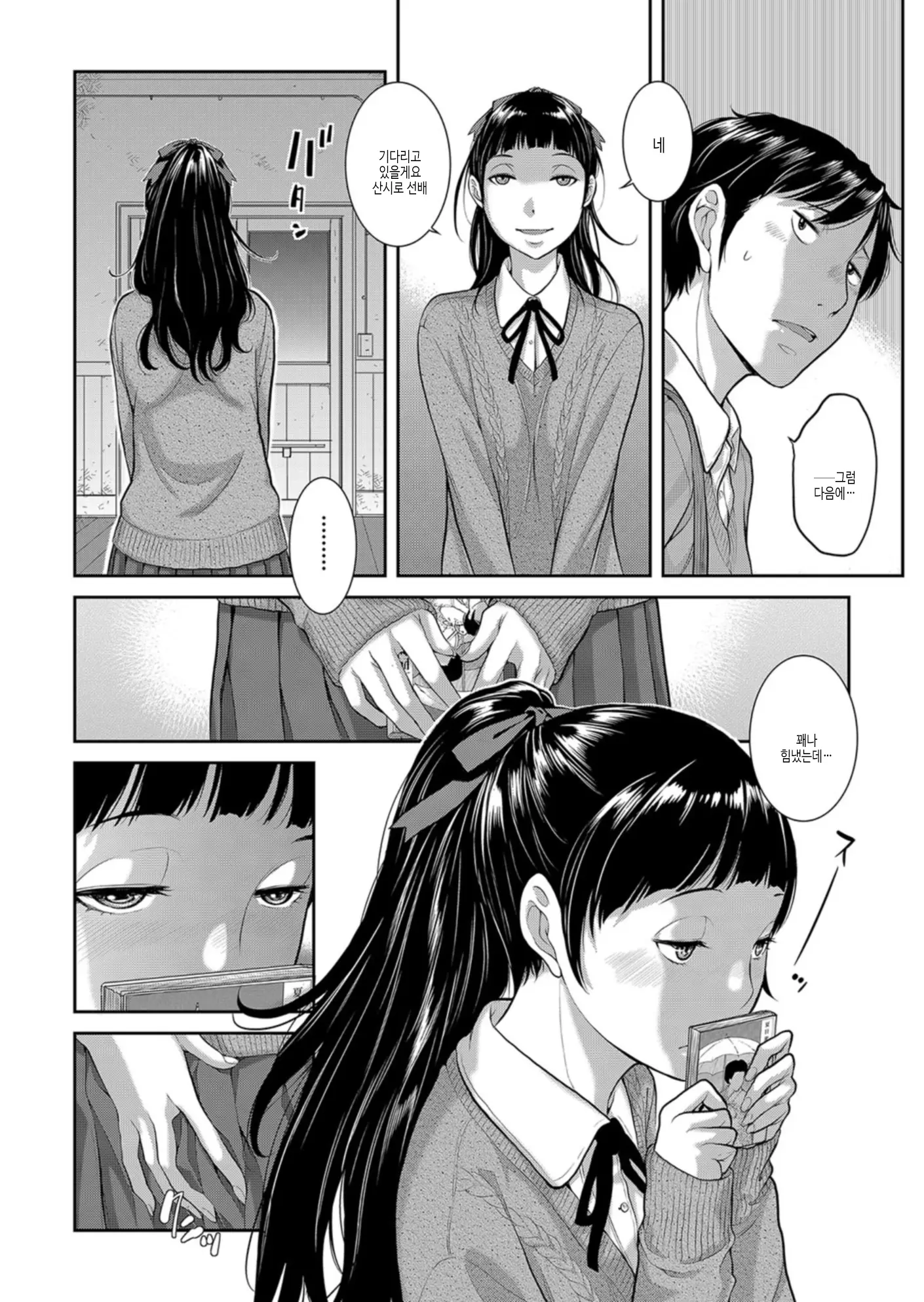 웹툰 이미지 38