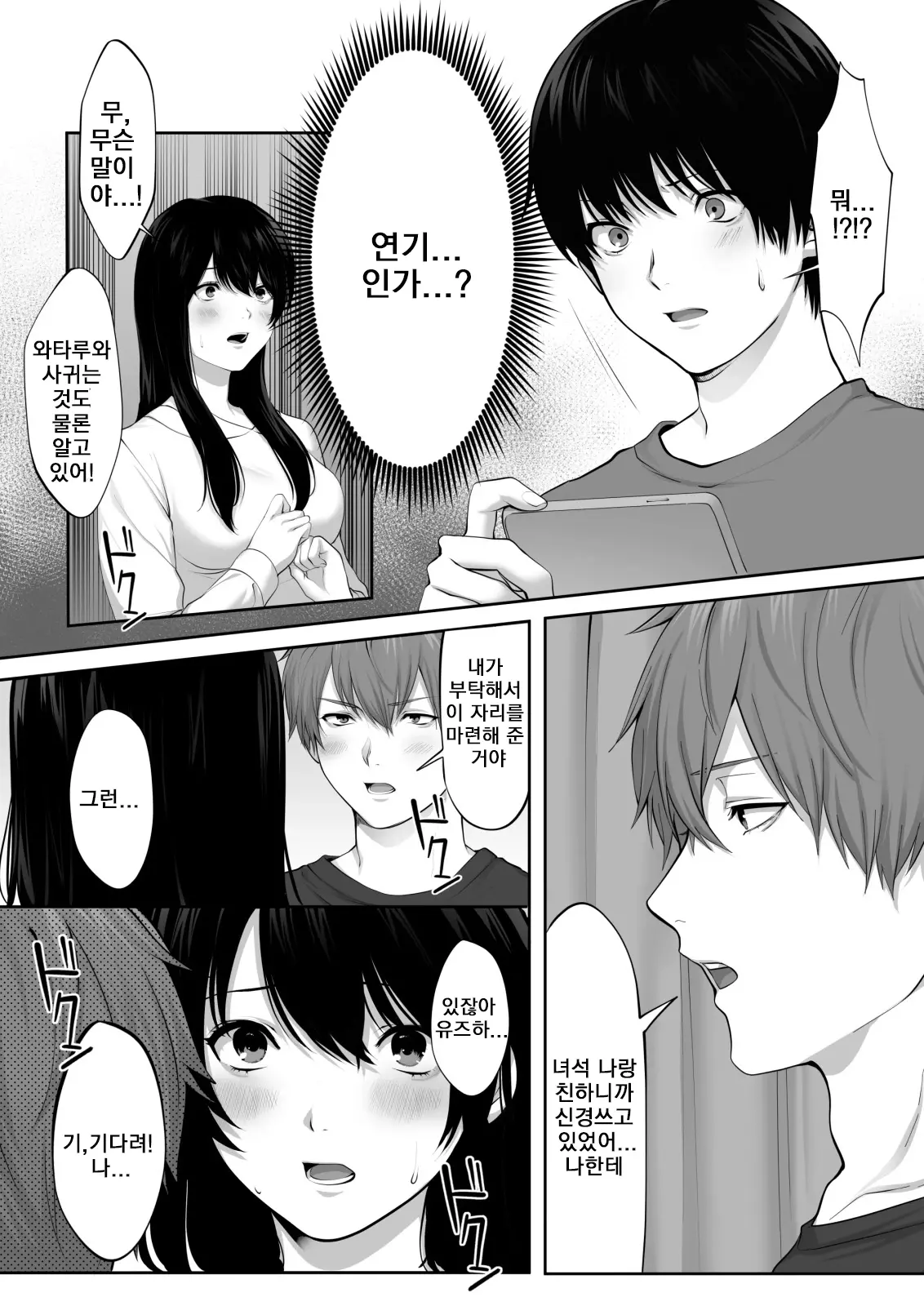 웹툰 이미지 30