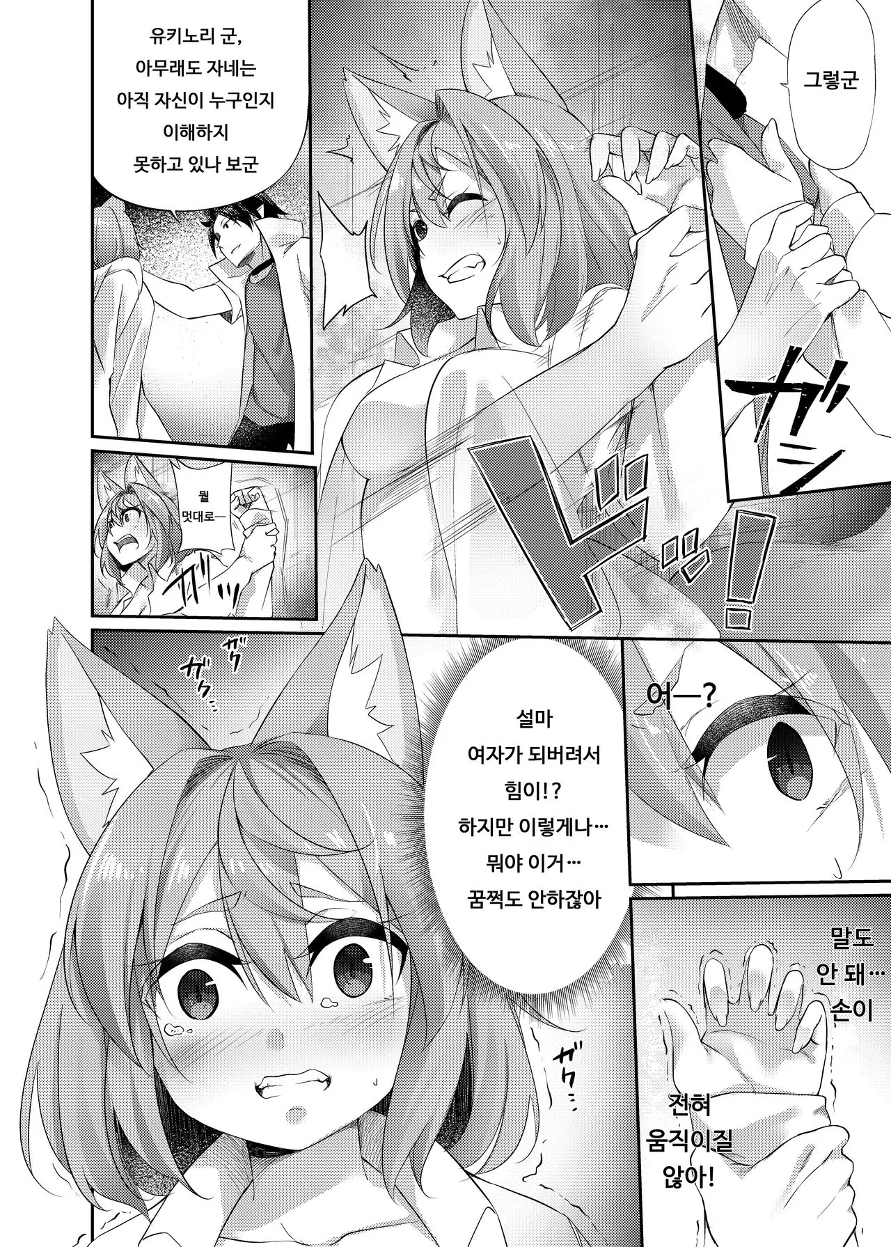 웹툰 이미지 4