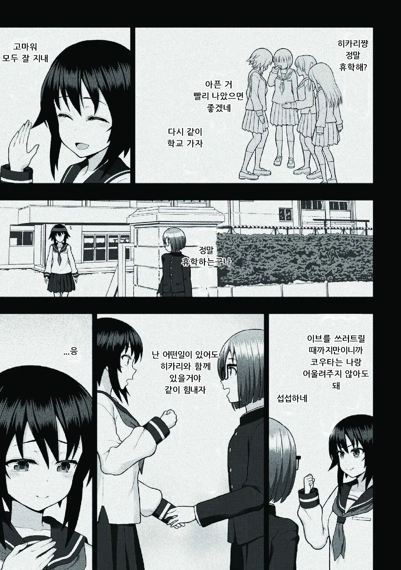 웹툰 이미지 28