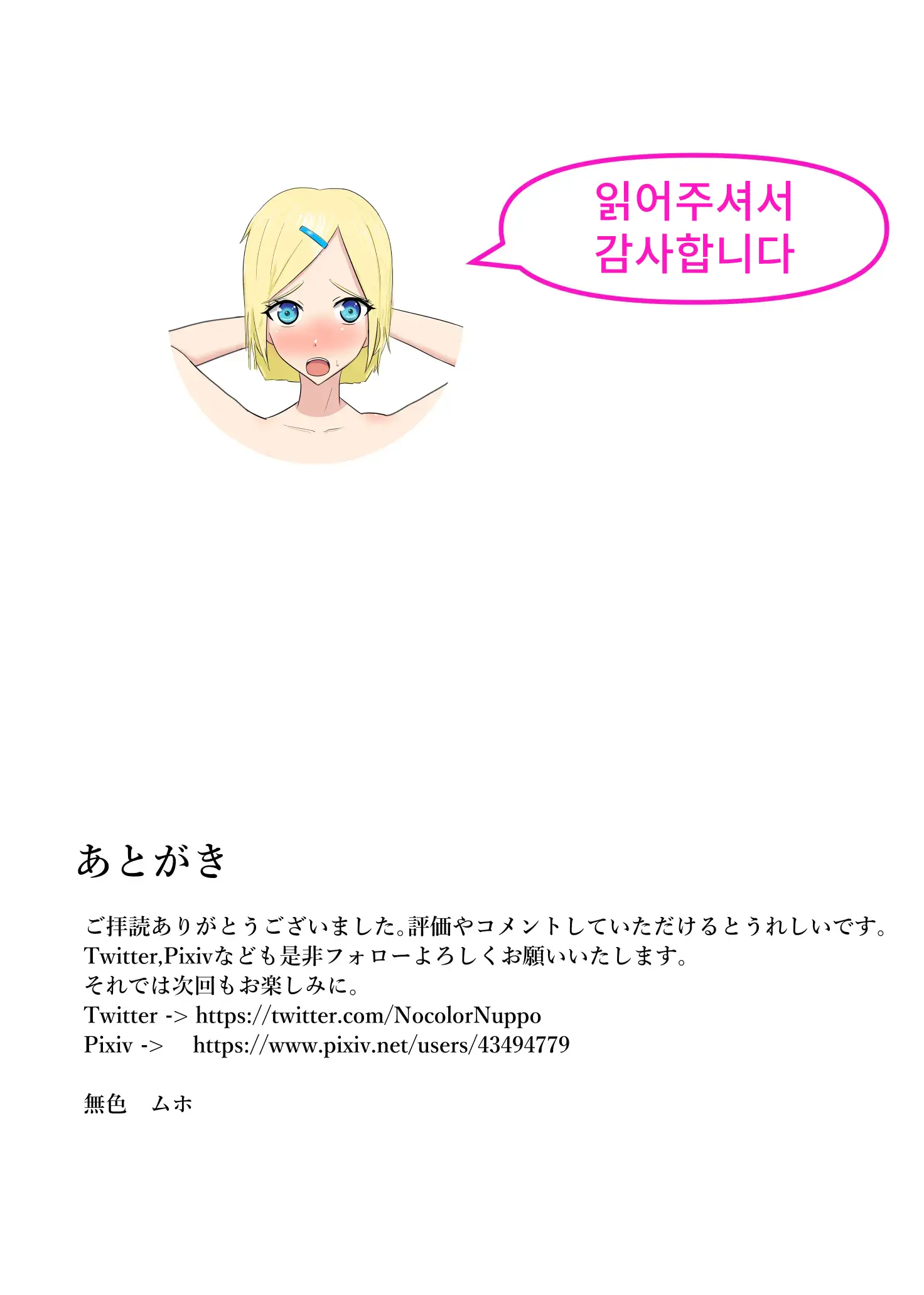 웹툰 이미지 39