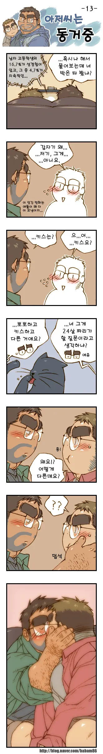 웹툰 이미지 12