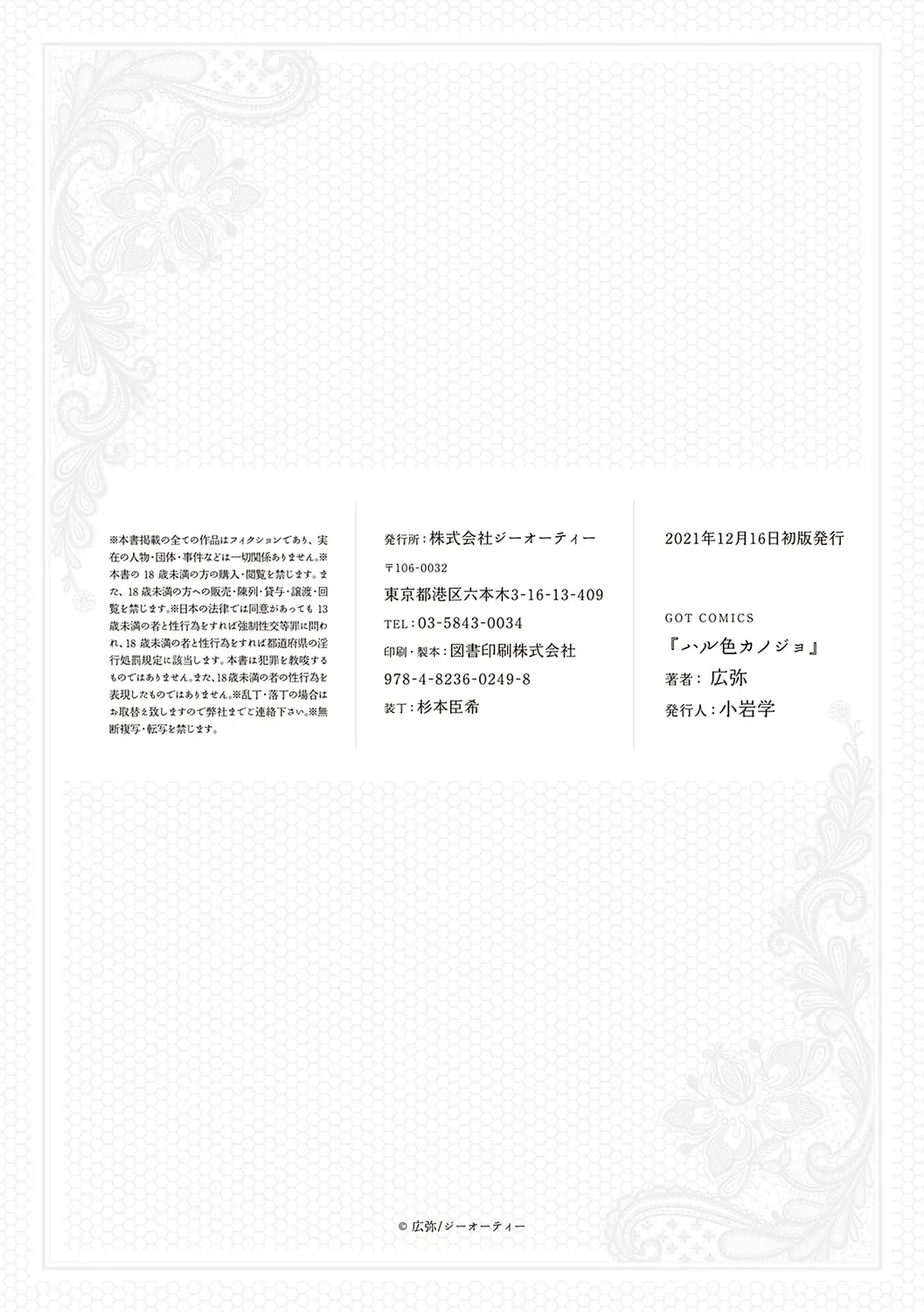 웹툰 이미지 216