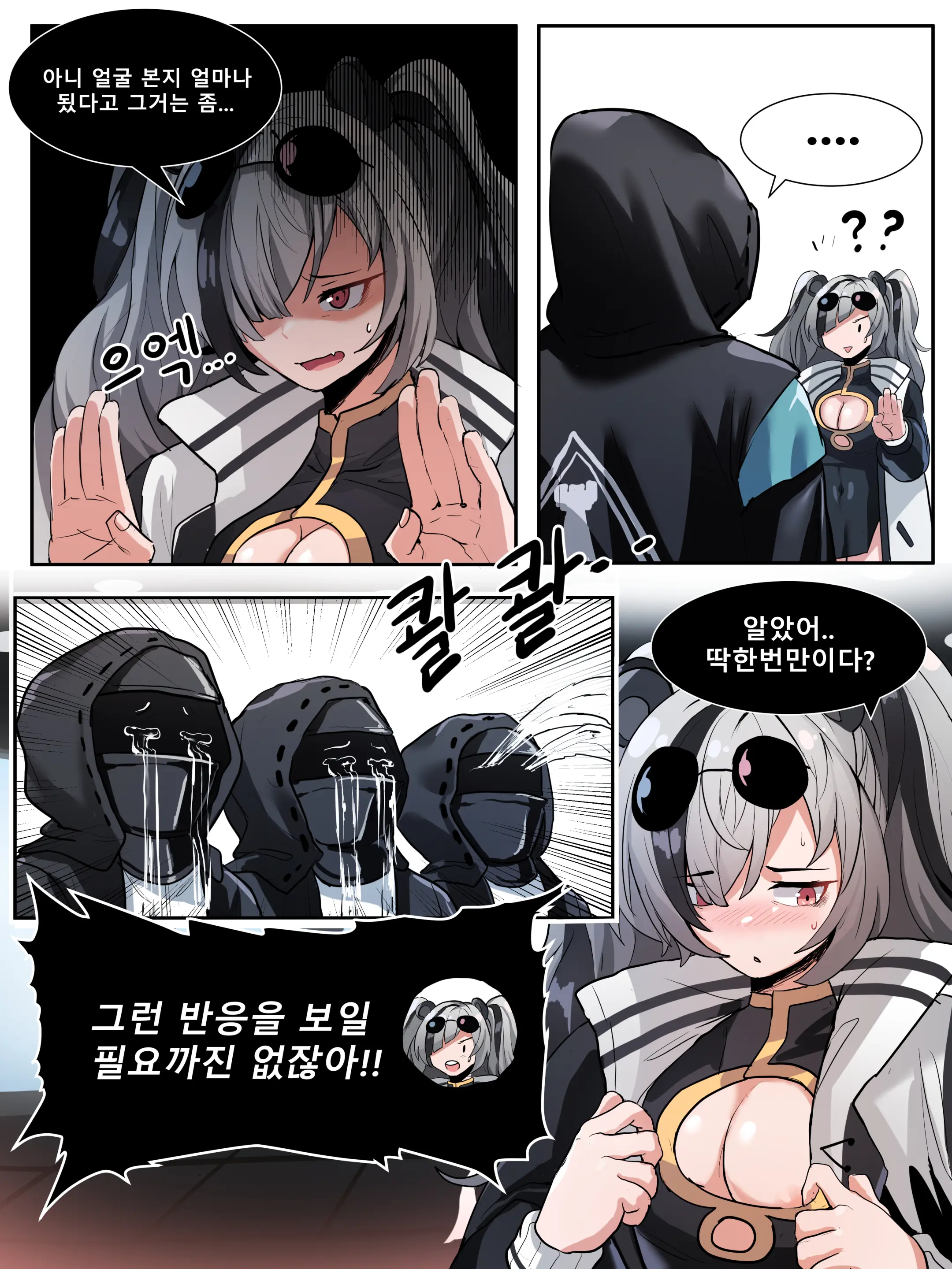 웹툰 이미지 496