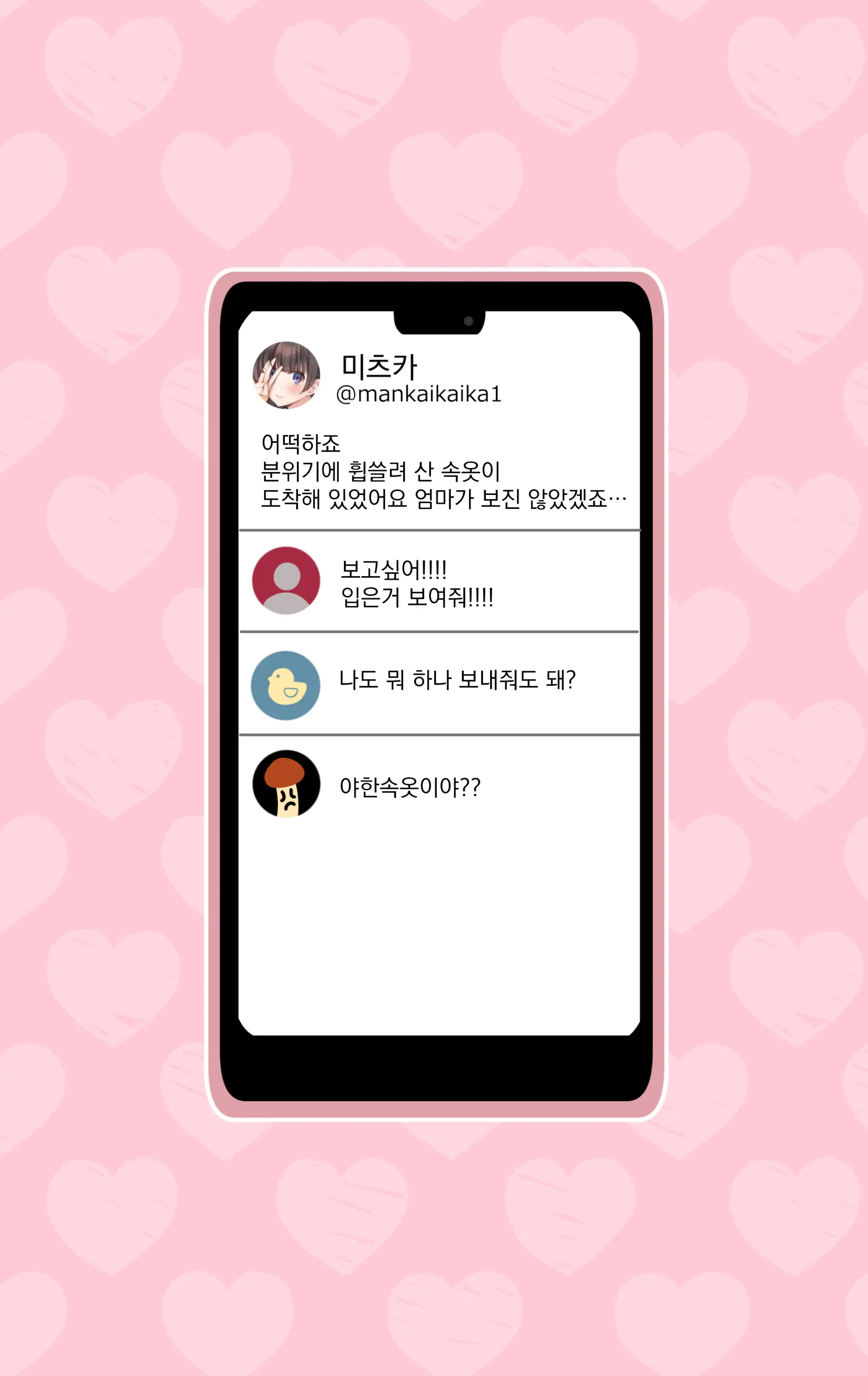 웹툰 이미지 59