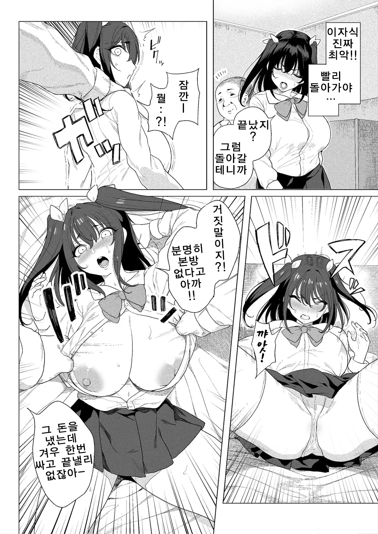 웹툰 이미지 9