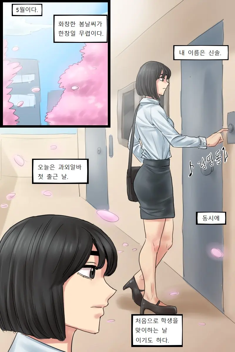 웹툰 이미지 4