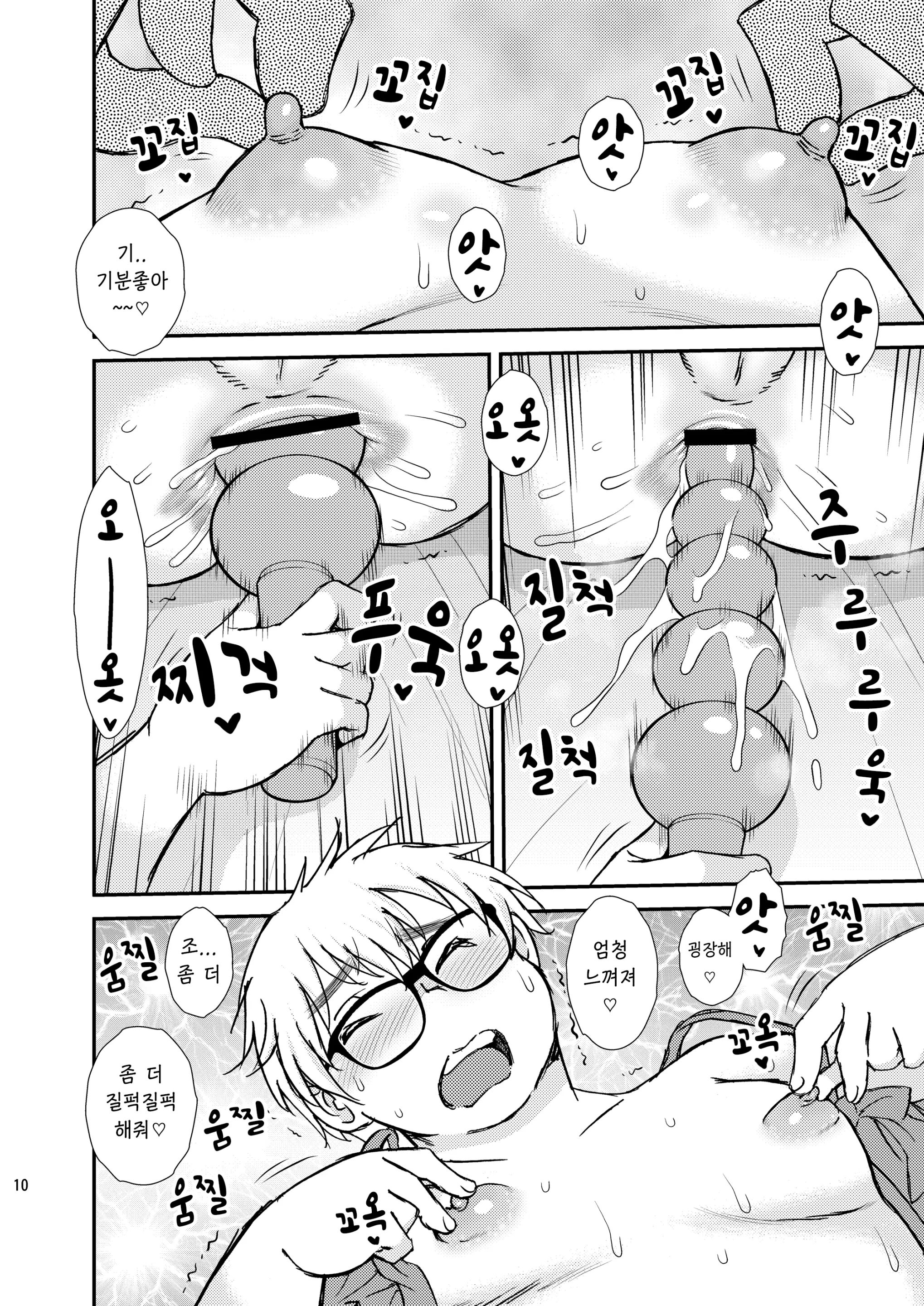 웹툰 이미지 8