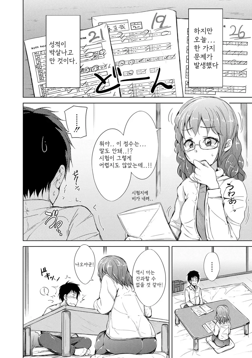웹툰 이미지 74