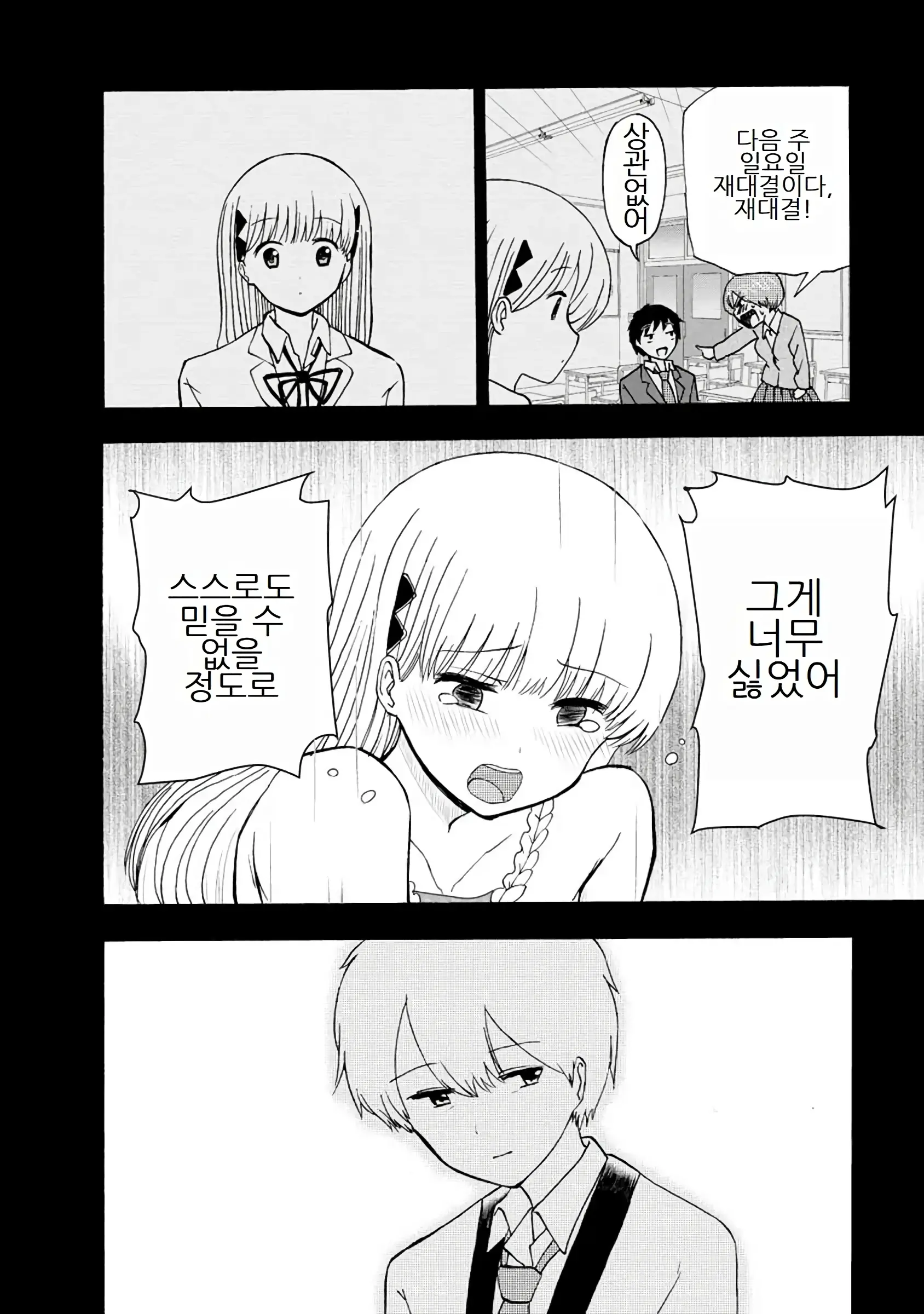웹툰 이미지 279