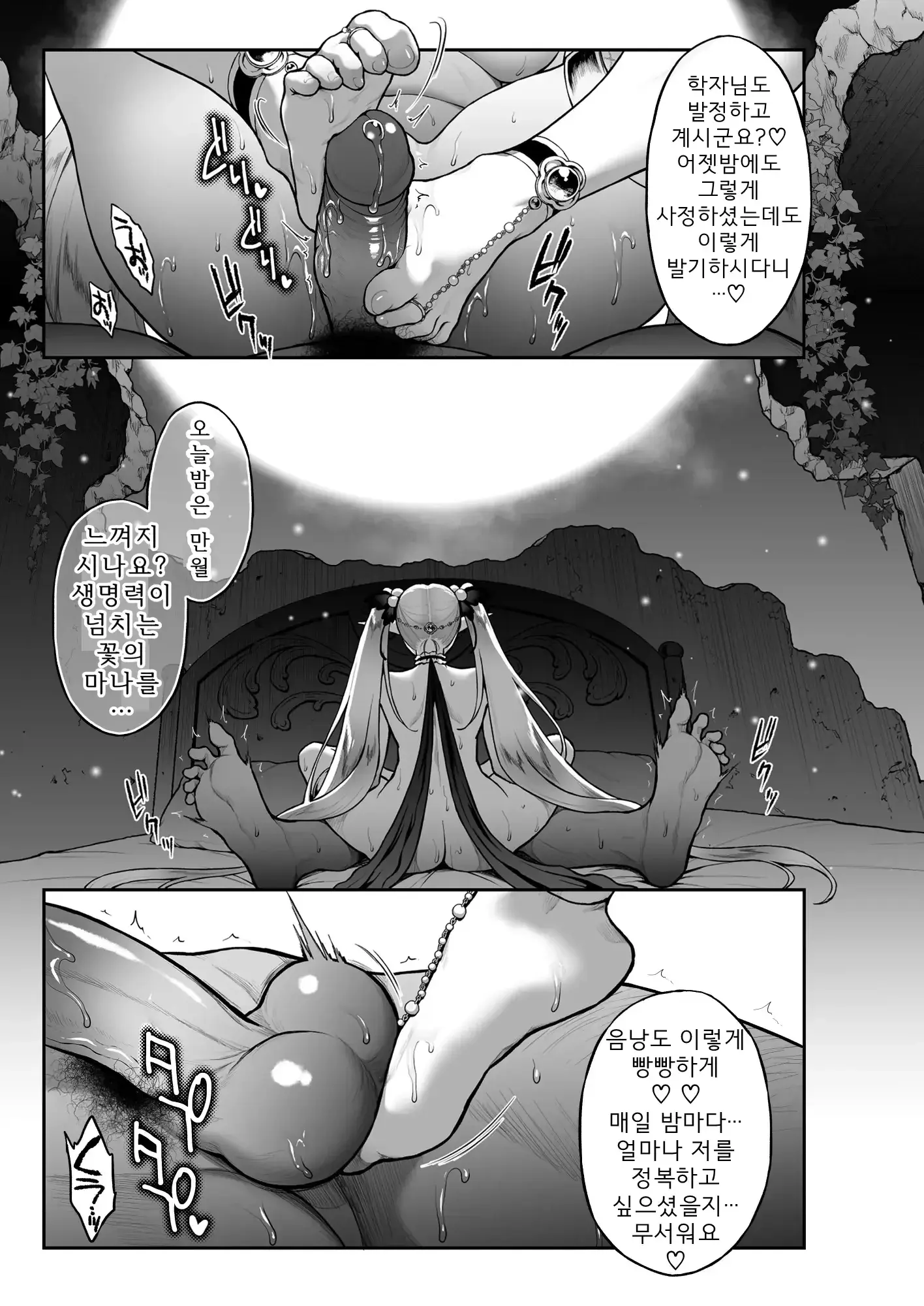 웹툰 이미지 4